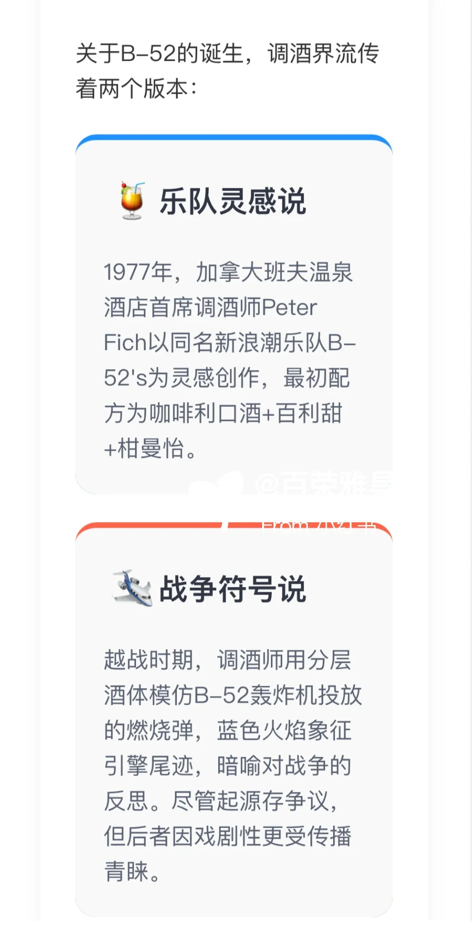 每天认识一款酒——BS3轰炸机