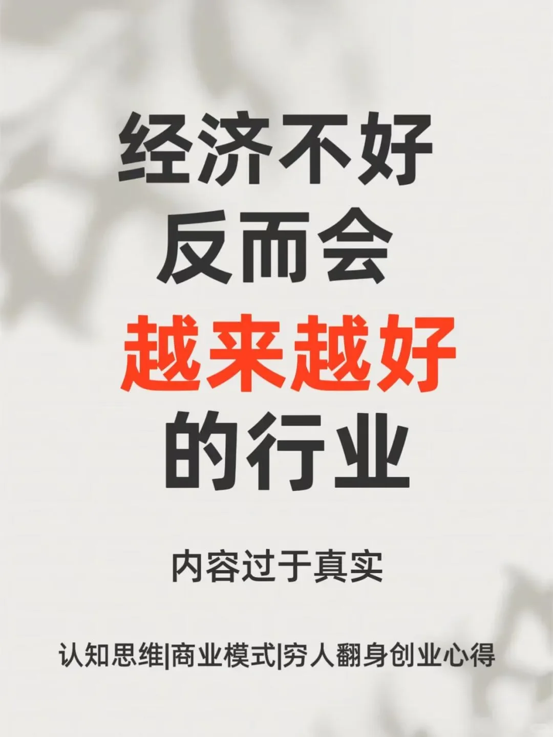 普通人的机会来了！