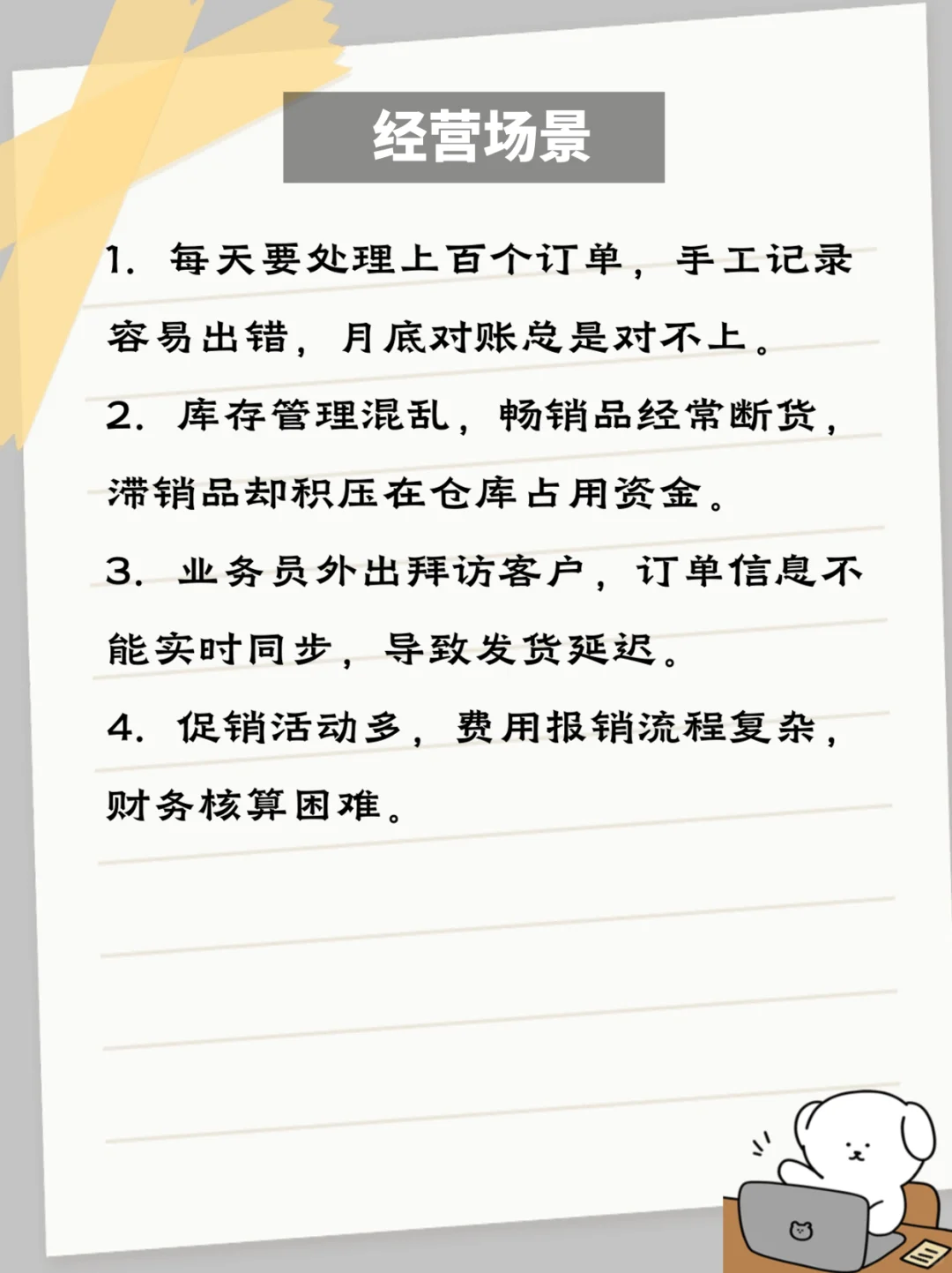 酒水饮料行业老板必看！