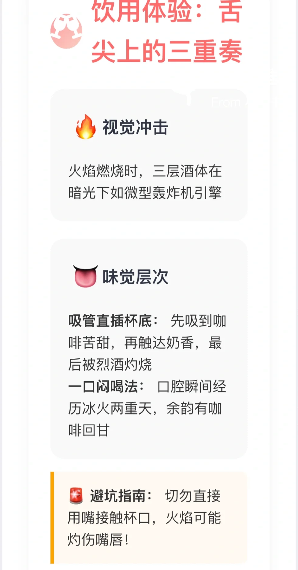 每天认识一款酒——BS3轰炸机