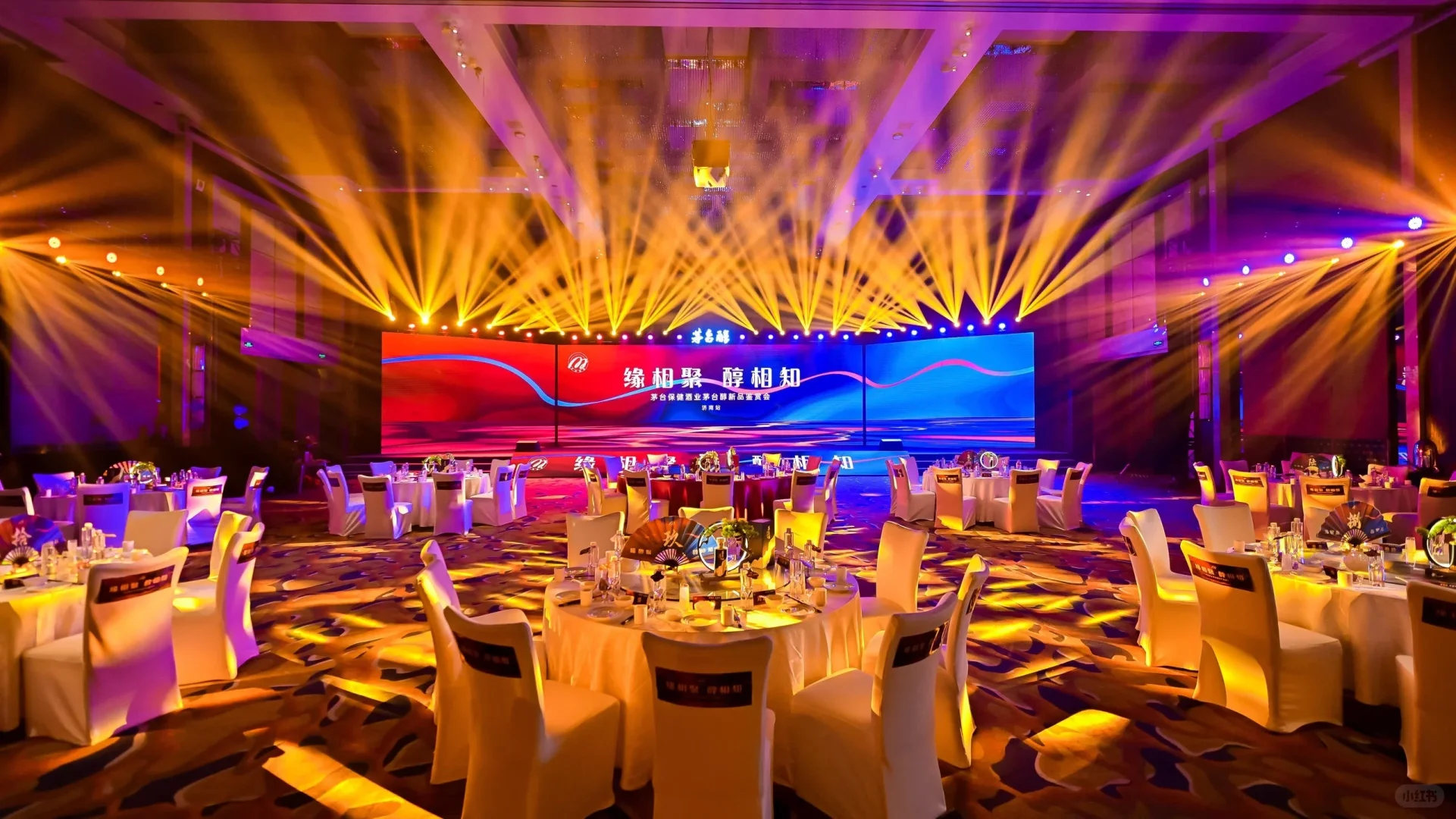 案例分享‖『缘相聚 醇相知』酒类品鉴活动