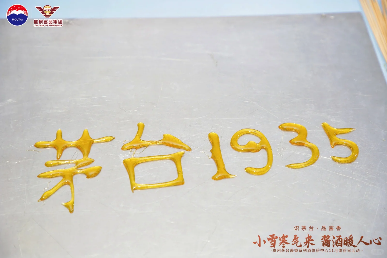 非遗糖画＋糖画Diy互动