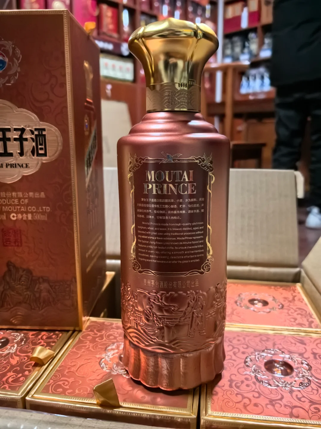 茅台王子酱香经典号称平民茅台