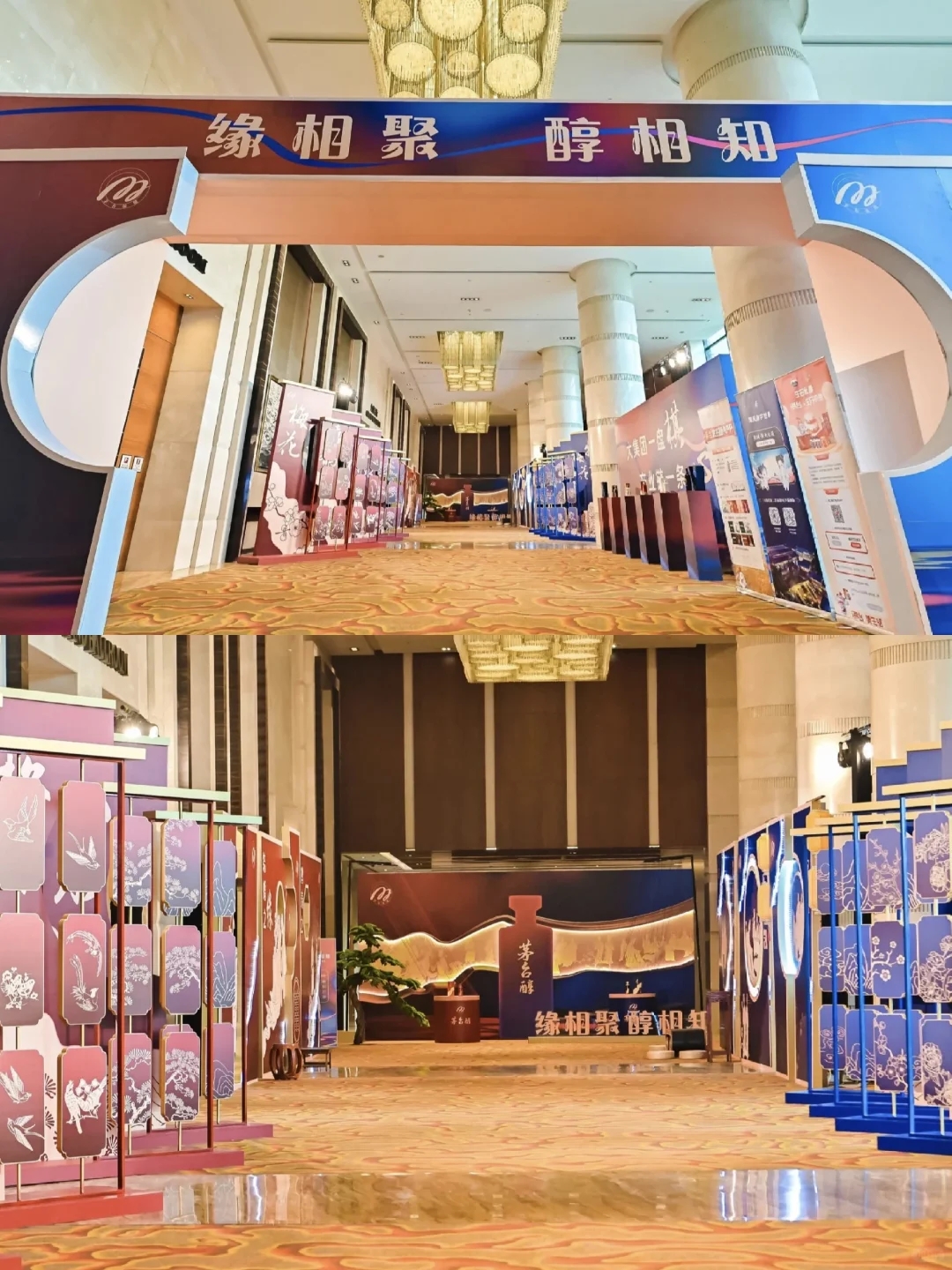 案例分享‖『缘相聚 醇相知』酒类品鉴活动