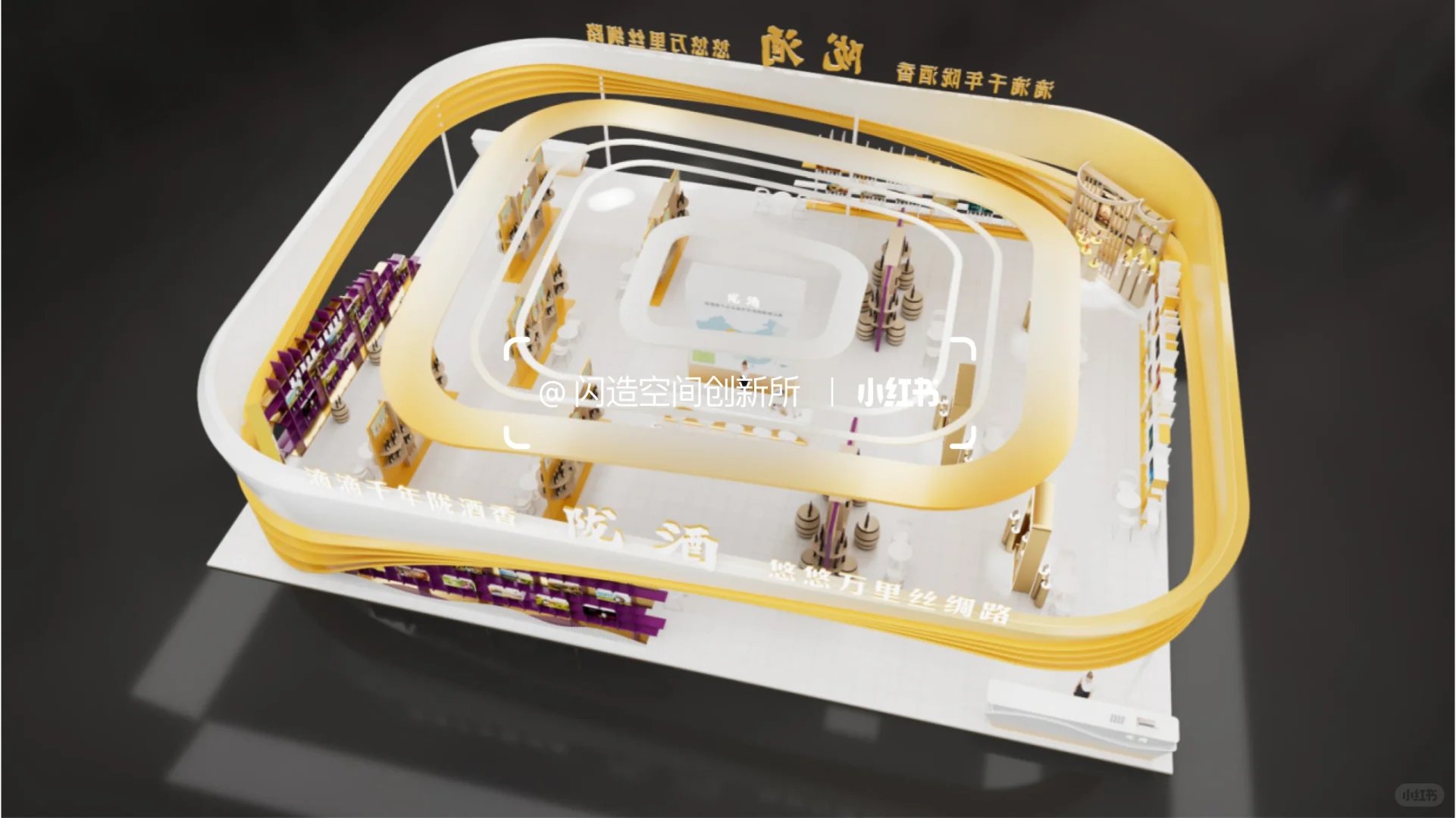 陇酒展台效果图分享
