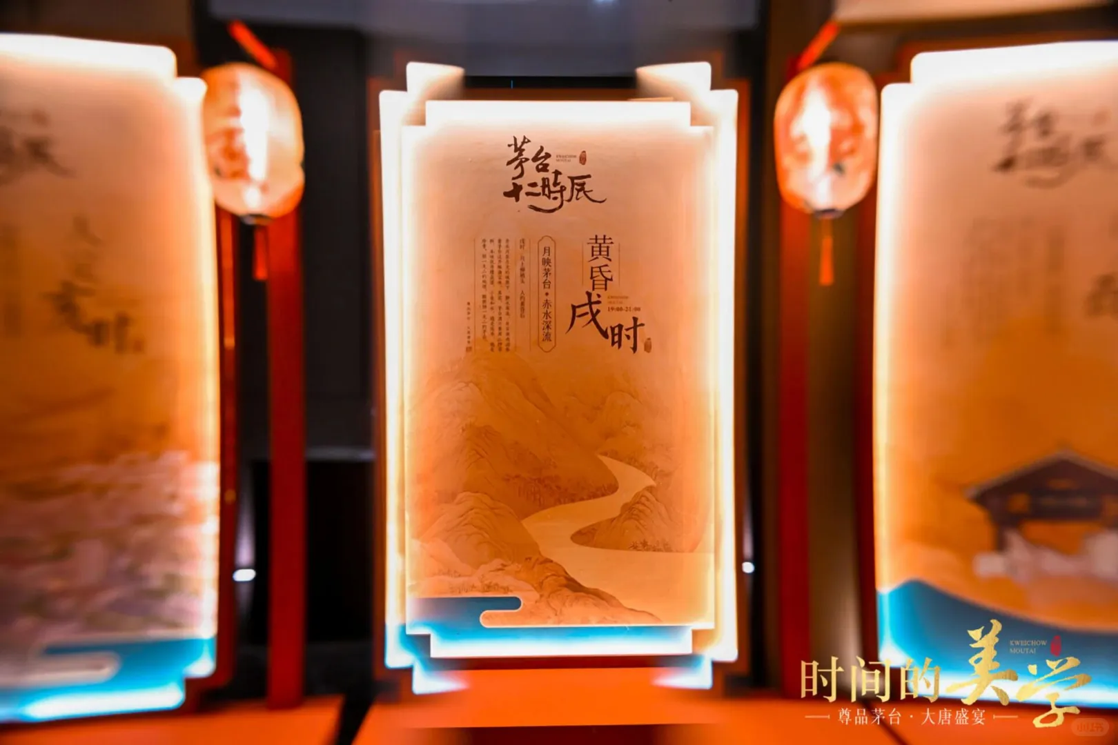 尊品贵州茅台酒·大唐盛宴‖展会展位搭建