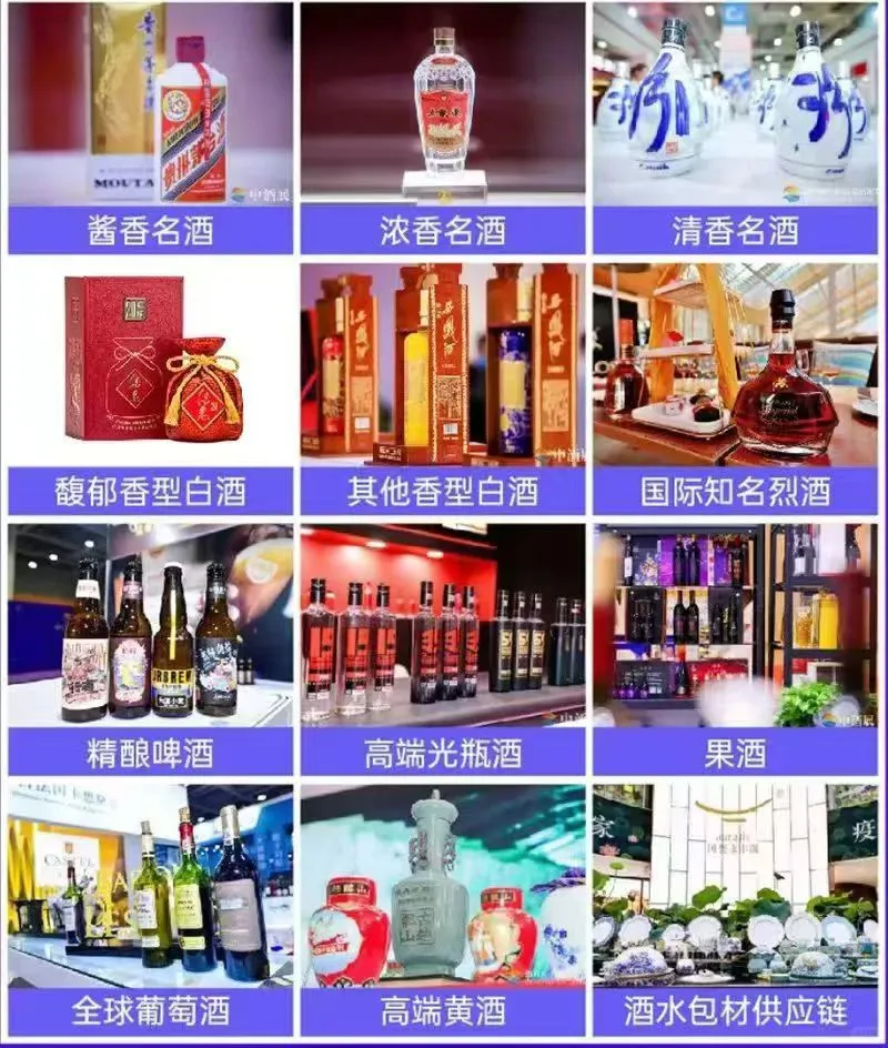 白酒人，来中酒展选爆品！