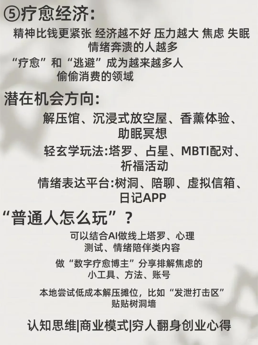 普通人的机会来了！