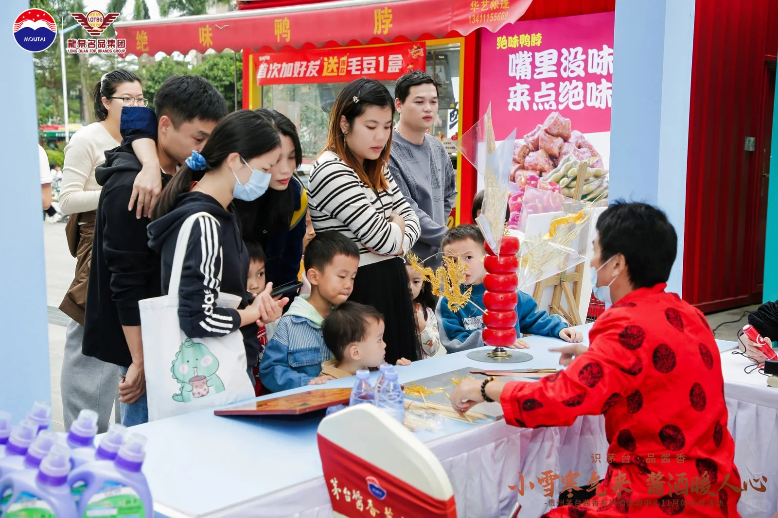 非遗糖画＋糖画Diy互动