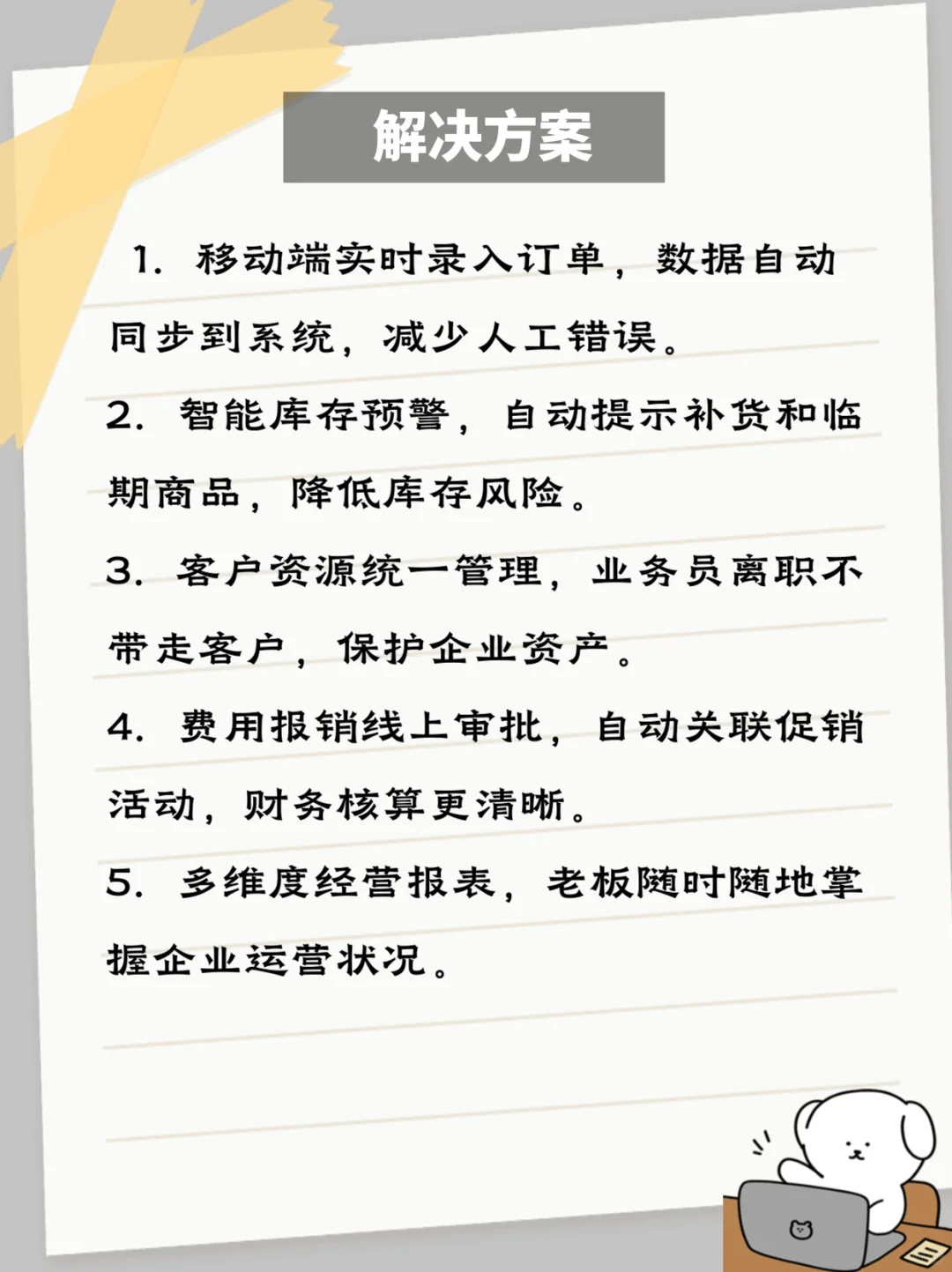 酒水饮料行业老板必看！