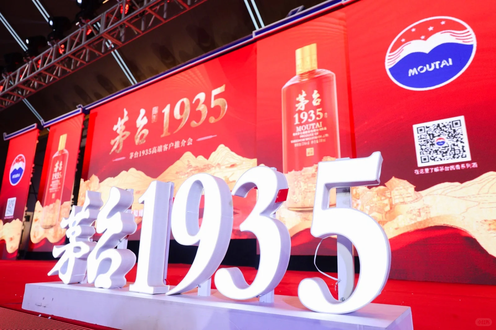 茅台高端客户推介会｜作品分享