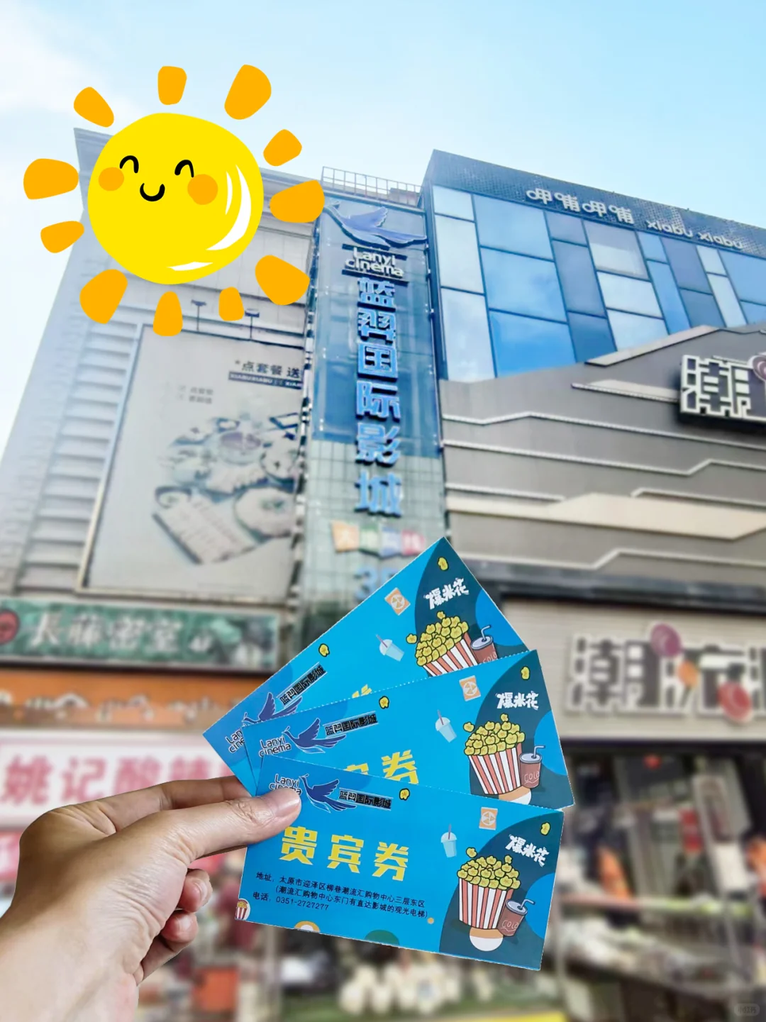 看电影，看电影，看电影！找我，找我，找我