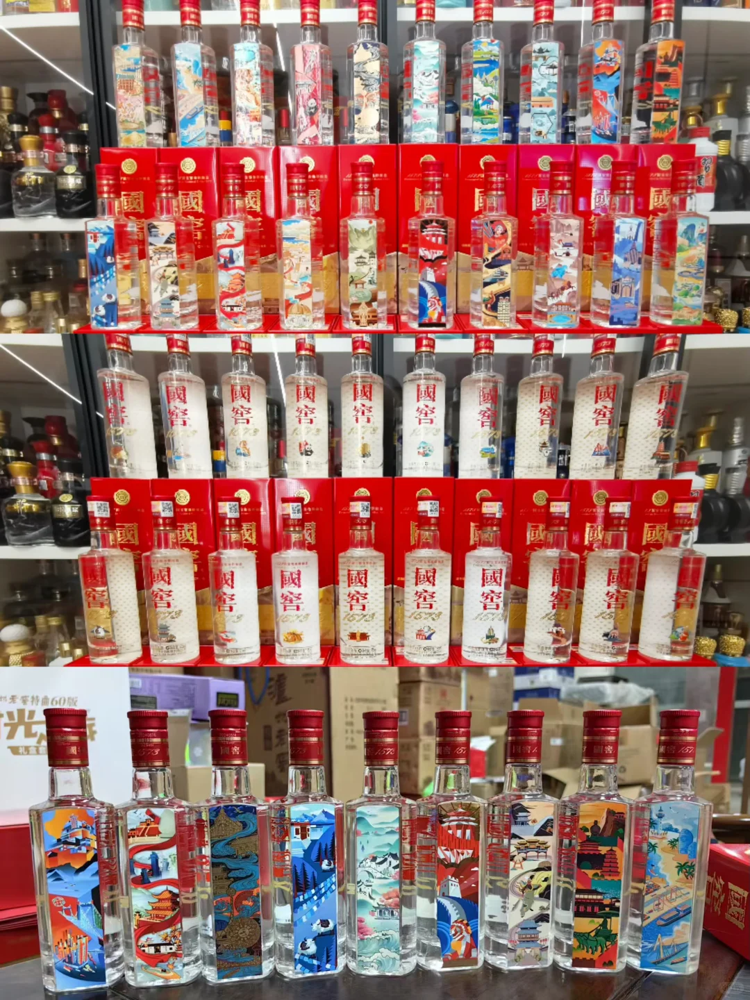 国窖美丽中国 一整套