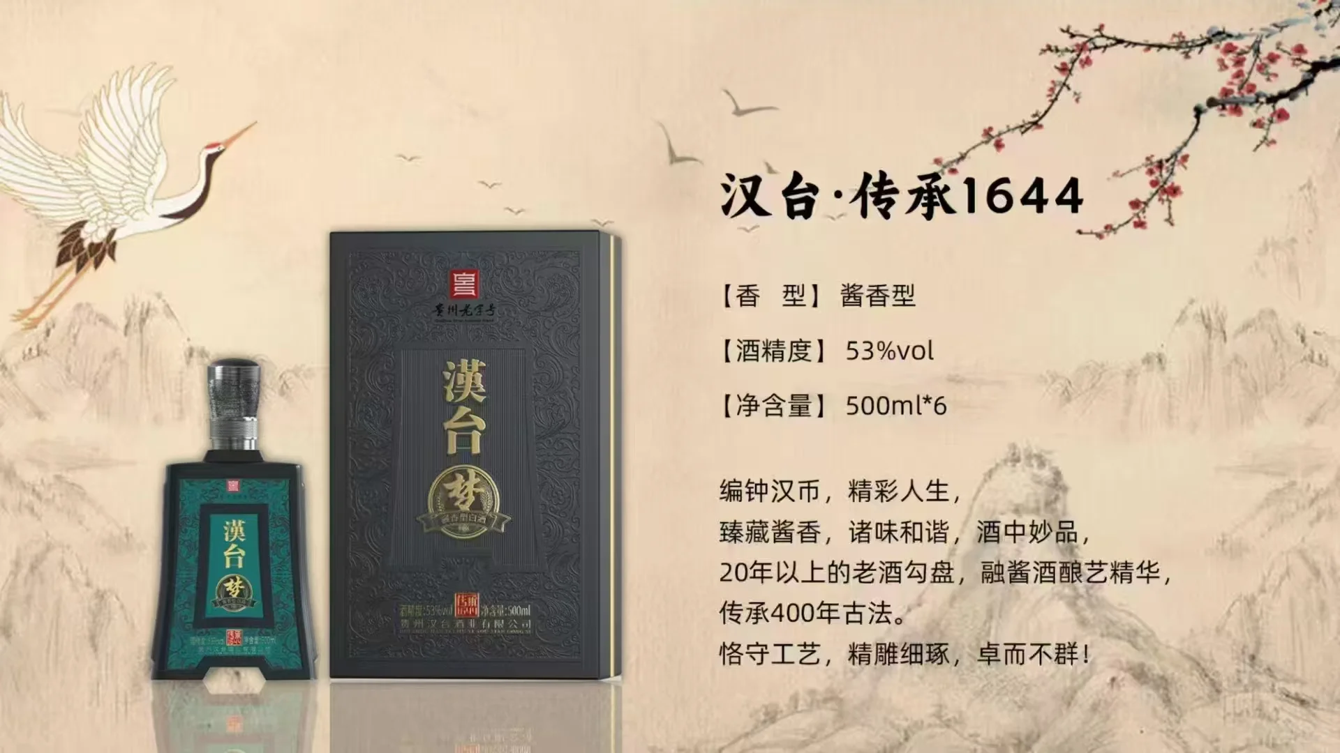 被藏了6年的汉台梦来了！欢迎来骚扰