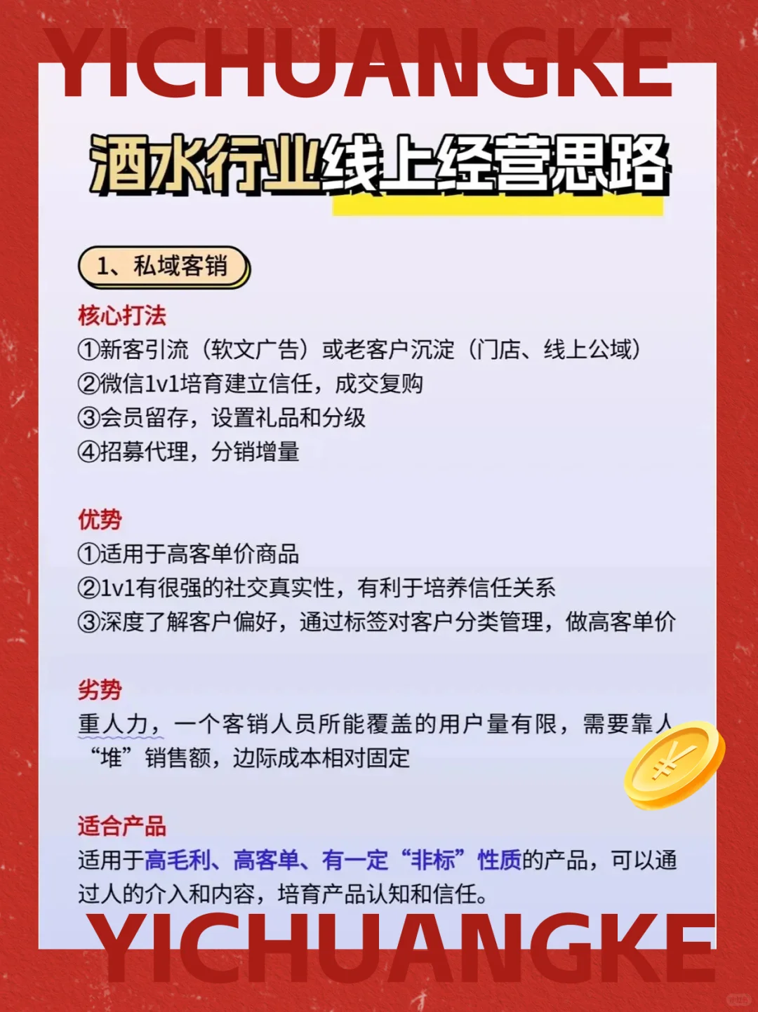 酒水行业的流量密码，以酱酒为例