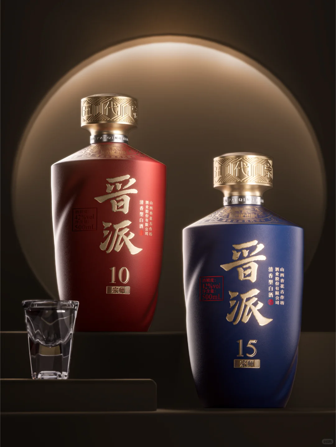 晋派系列15宗师