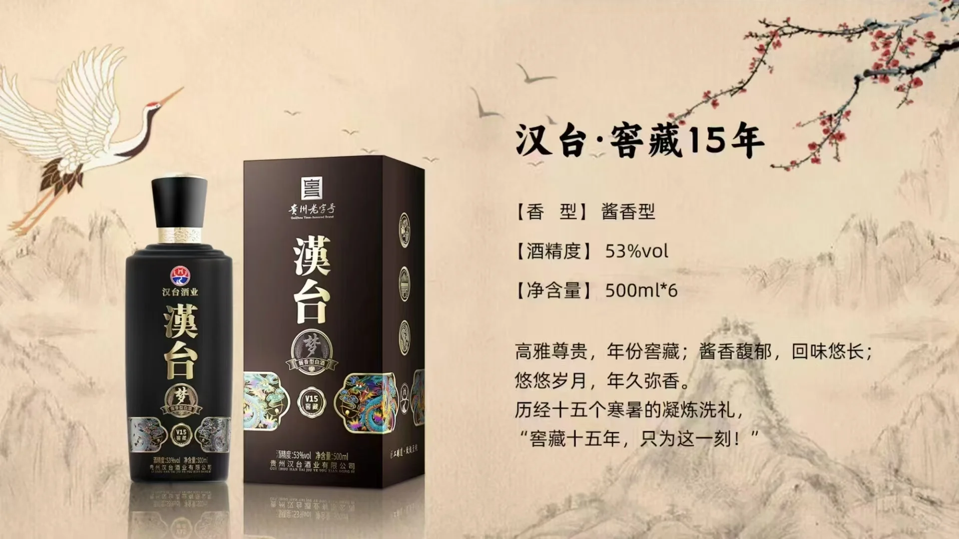 被藏了6年的汉台梦来了！欢迎来骚扰