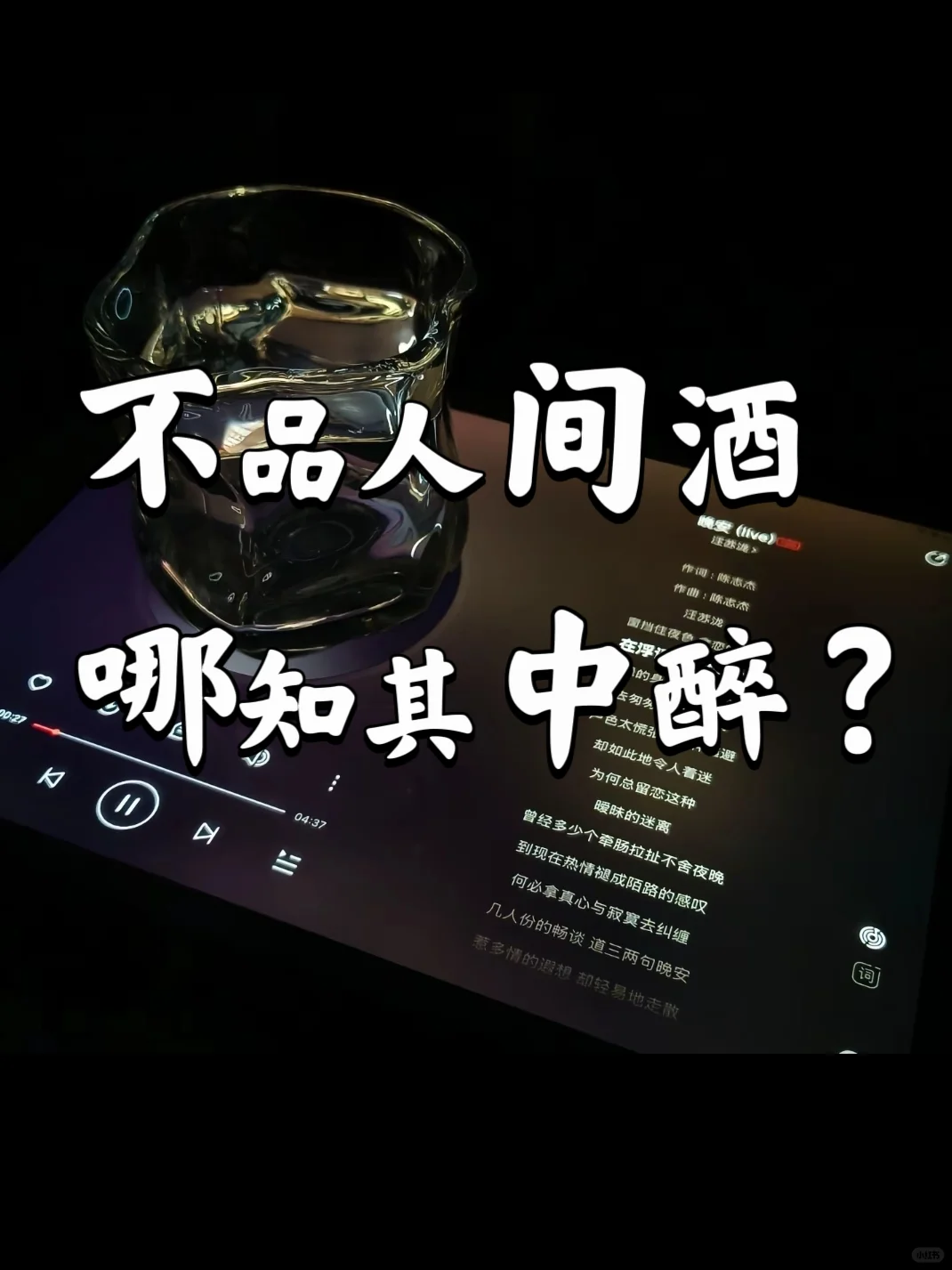 别卖酒，卖「孤独解药」才是生意经?