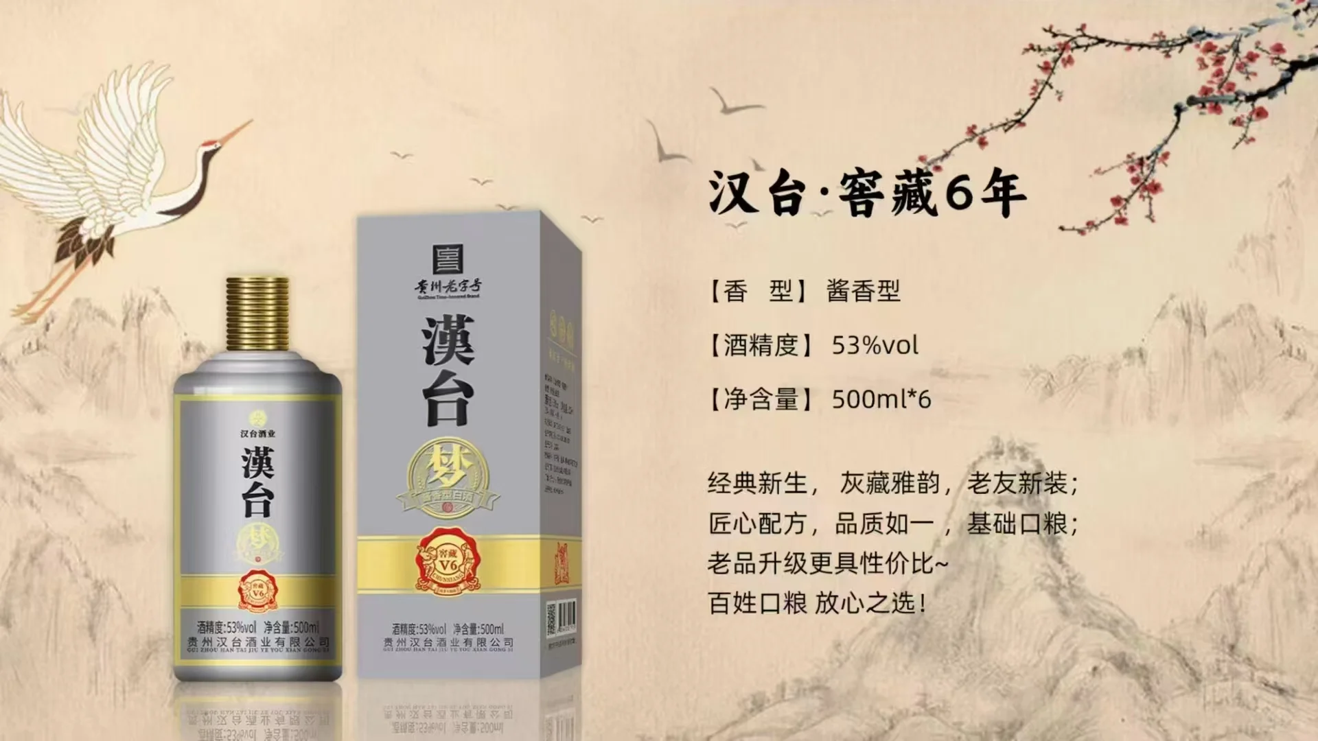 被藏了6年的汉台梦来了！欢迎来骚扰