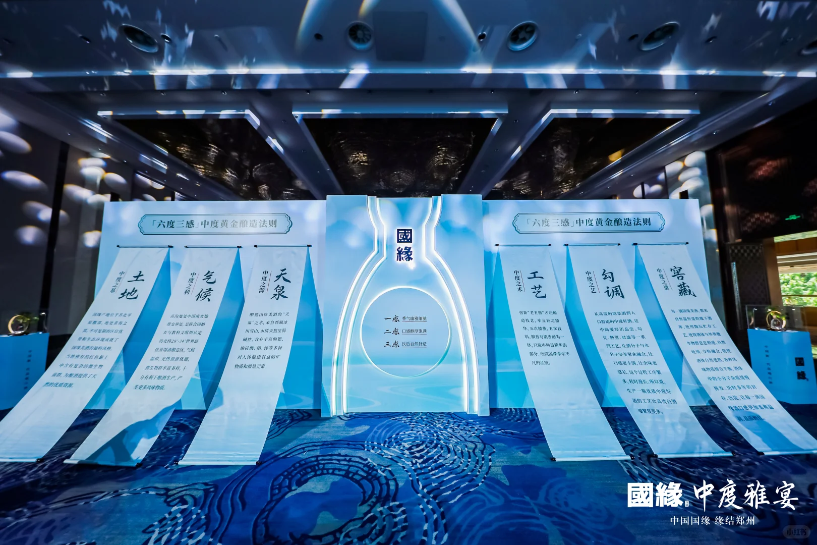 《于国缘中度雅宴，品古韵酒香》