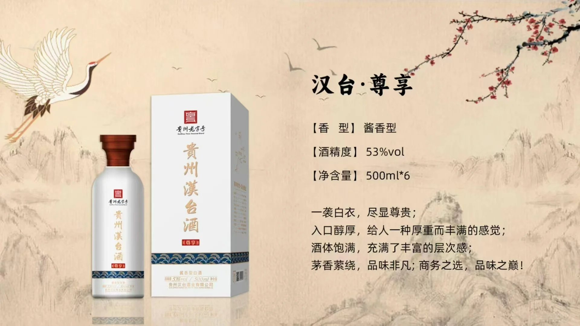 被藏了6年的汉台梦来了！欢迎来骚扰