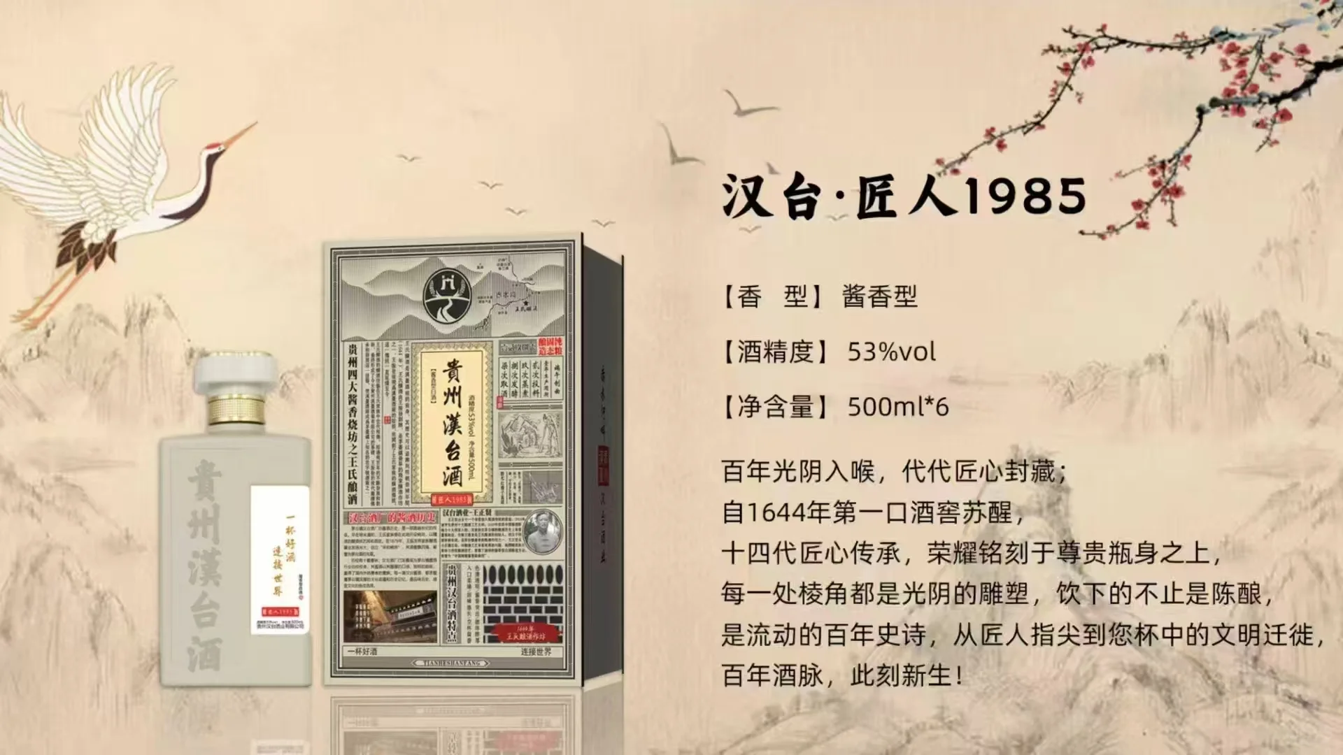 被藏了6年的汉台梦来了！欢迎来骚扰