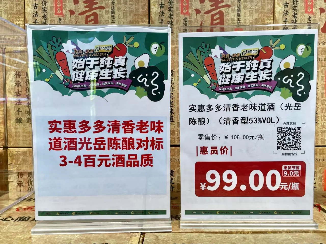 自营清香白酒，已自留