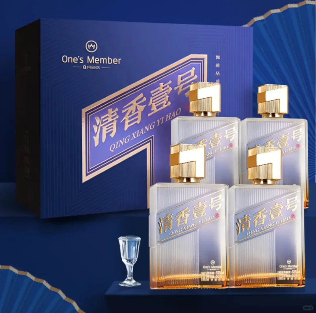 一号店的清香壹号精品酒收到了
