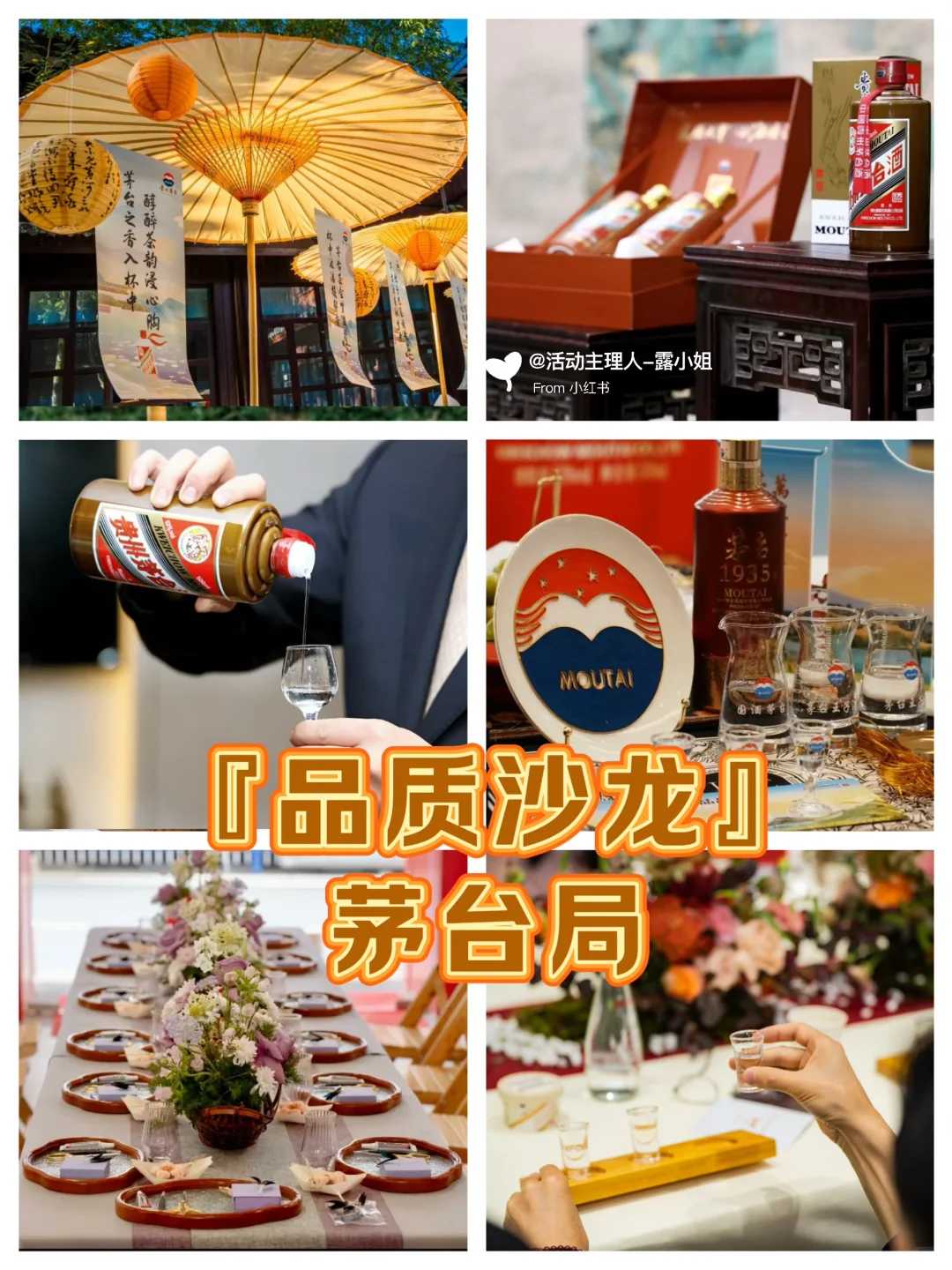 ✨ 解锁「高客沙龙」茅台局！品酒是门艺术！?