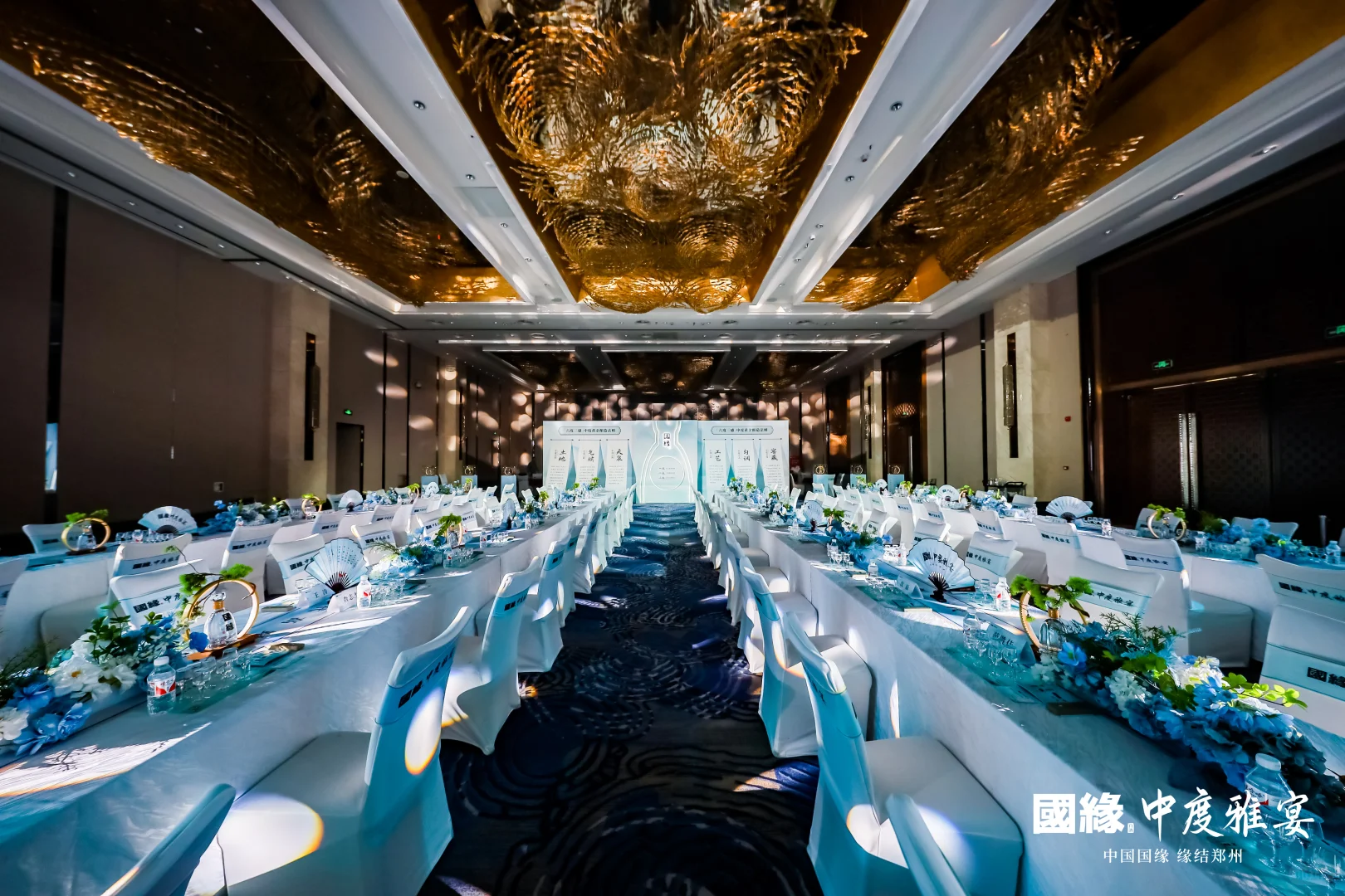 《于国缘中度雅宴，品古韵酒香》