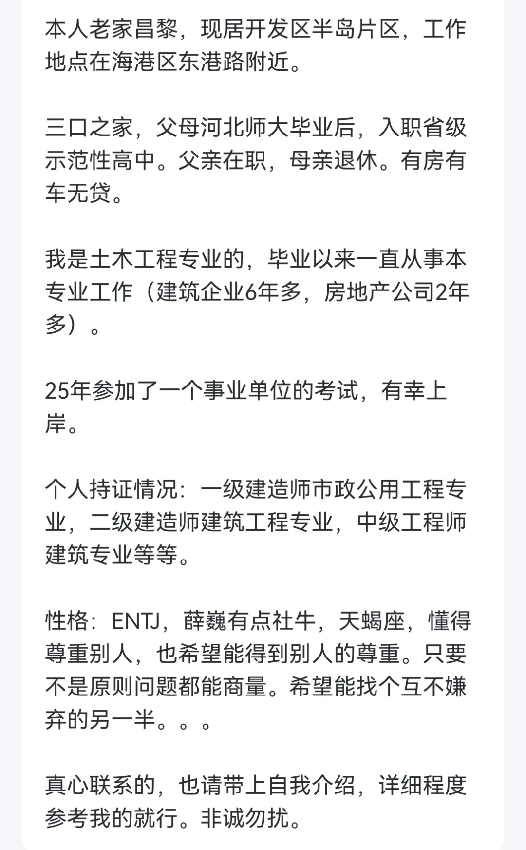 秦皇岛相亲再次自救，图二是去年的情况