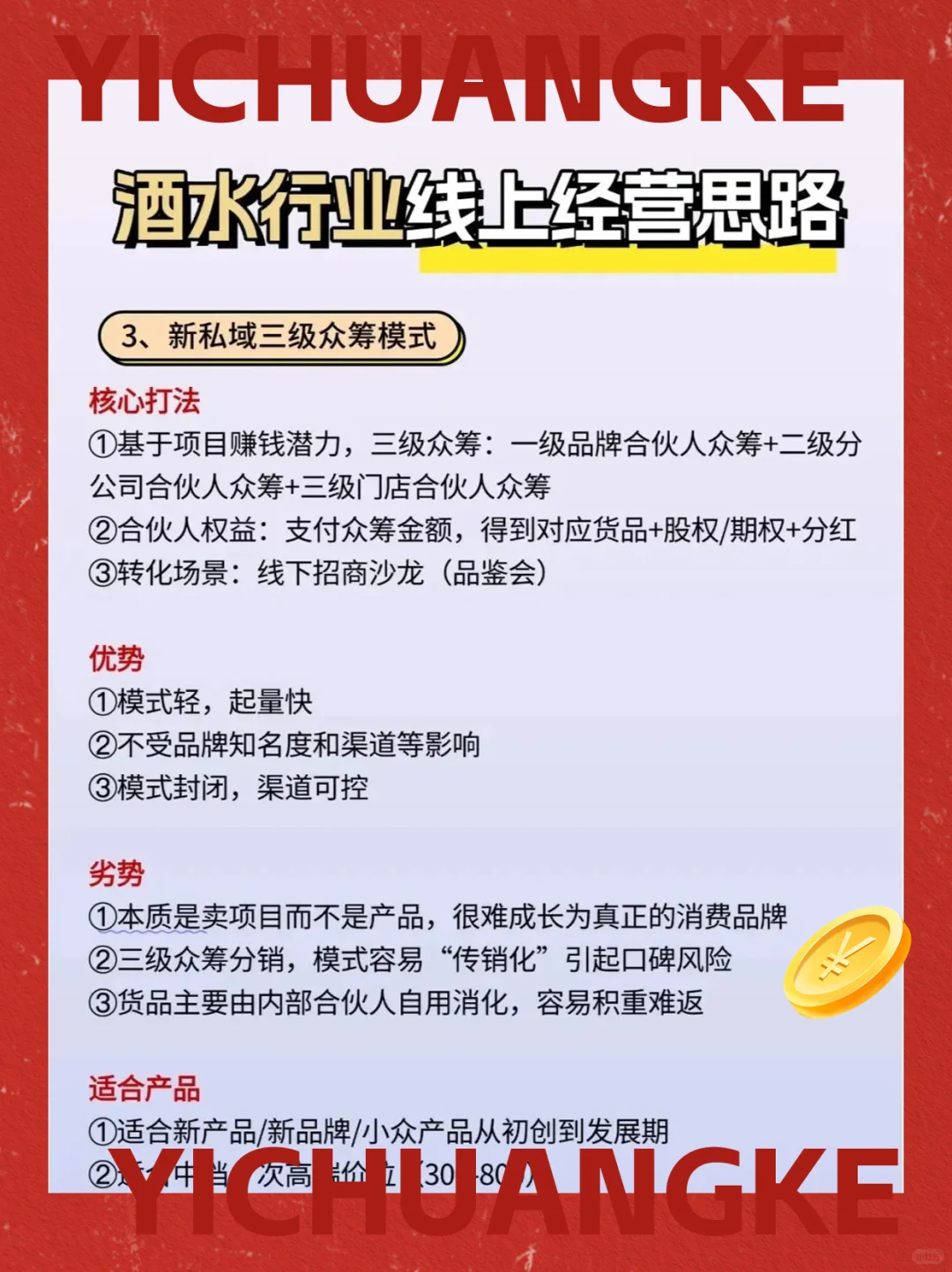 酒水行业的流量密码，以酱酒为例
