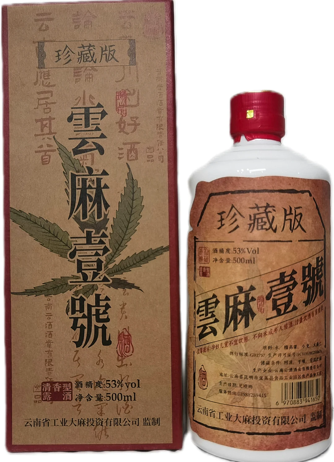 ?云酒集团雲麻壹号清香型?