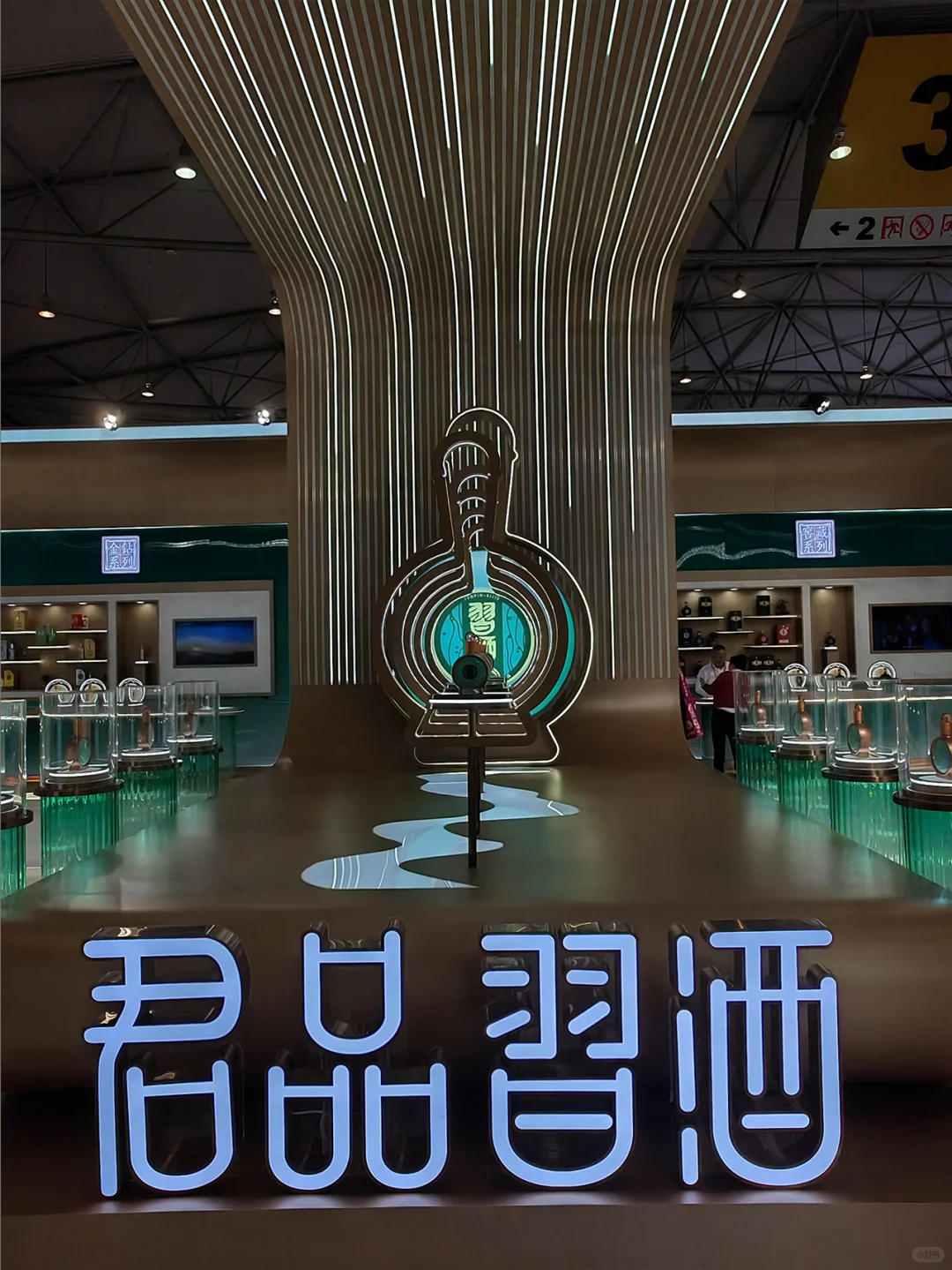 2025 成都糖酒会 | 习酒展台的奇妙邂逅?