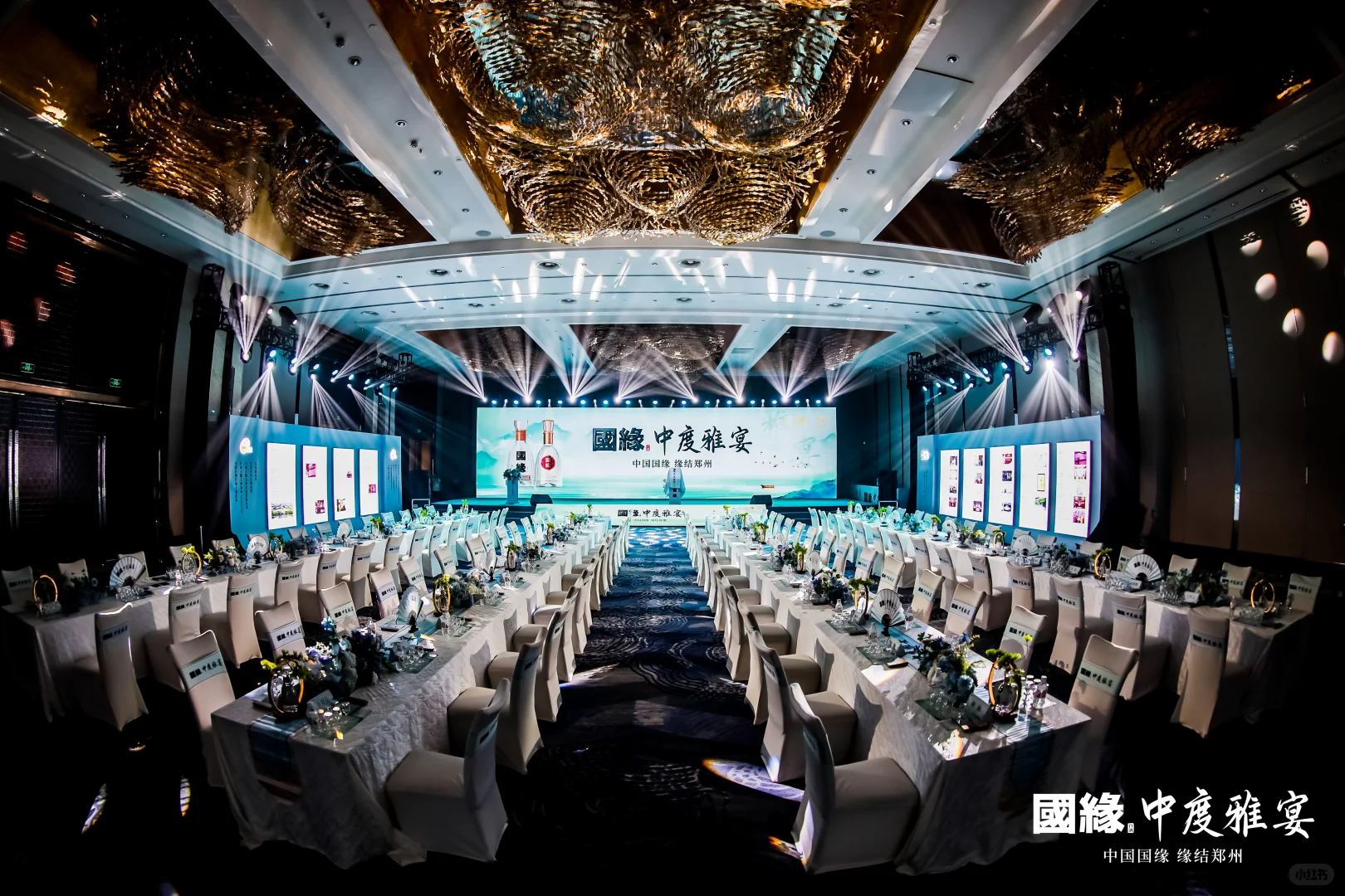 《于国缘中度雅宴，品古韵酒香》