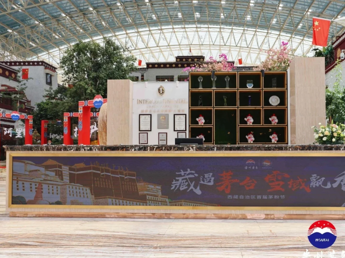 西藏首届茅粉节‖活动策划执行