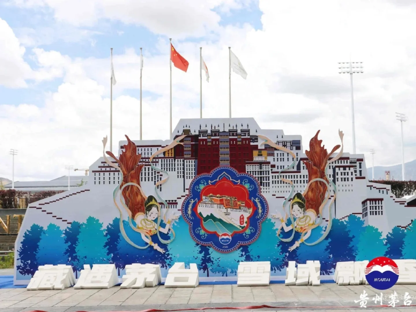 西藏首届茅粉节‖活动策划执行