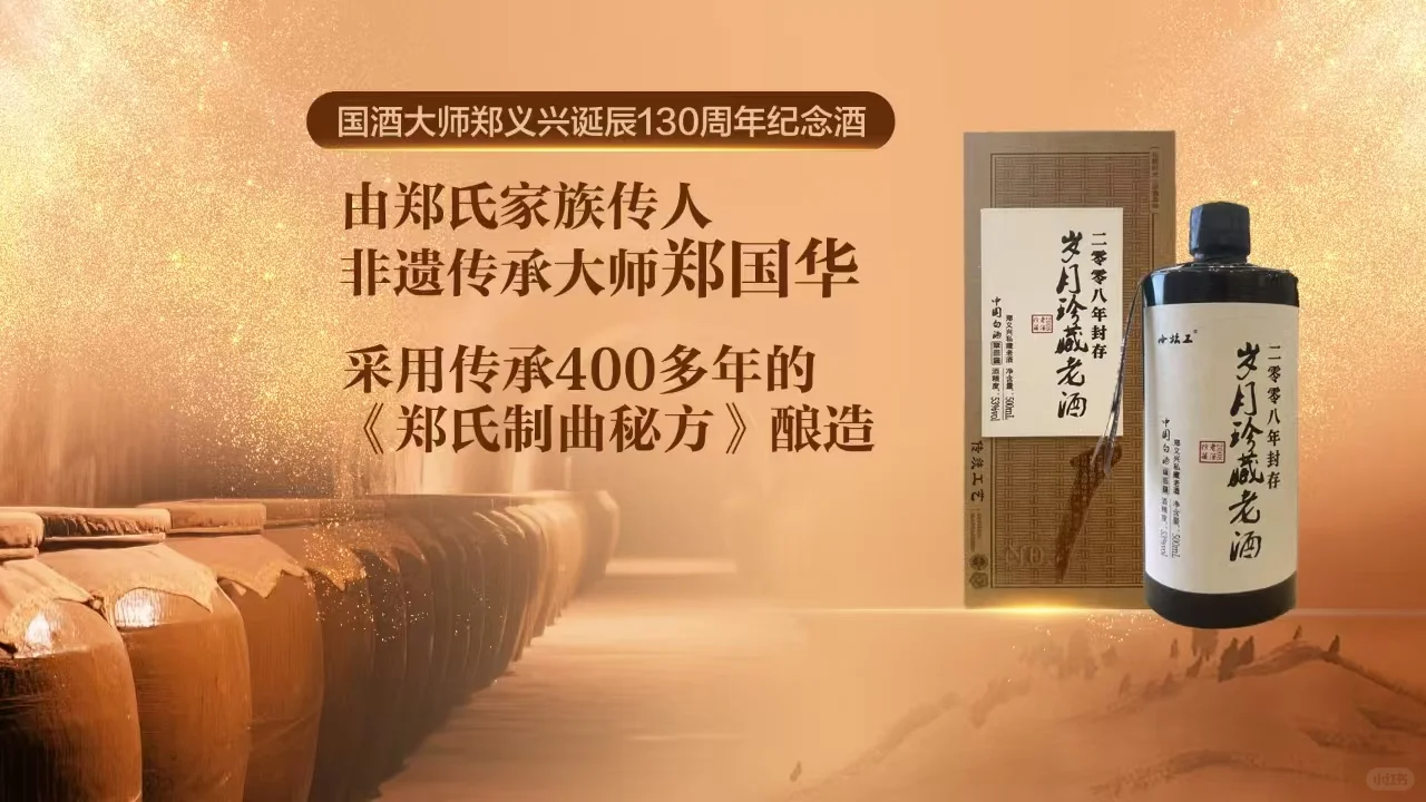 藏在深山里的老酒，有故事！