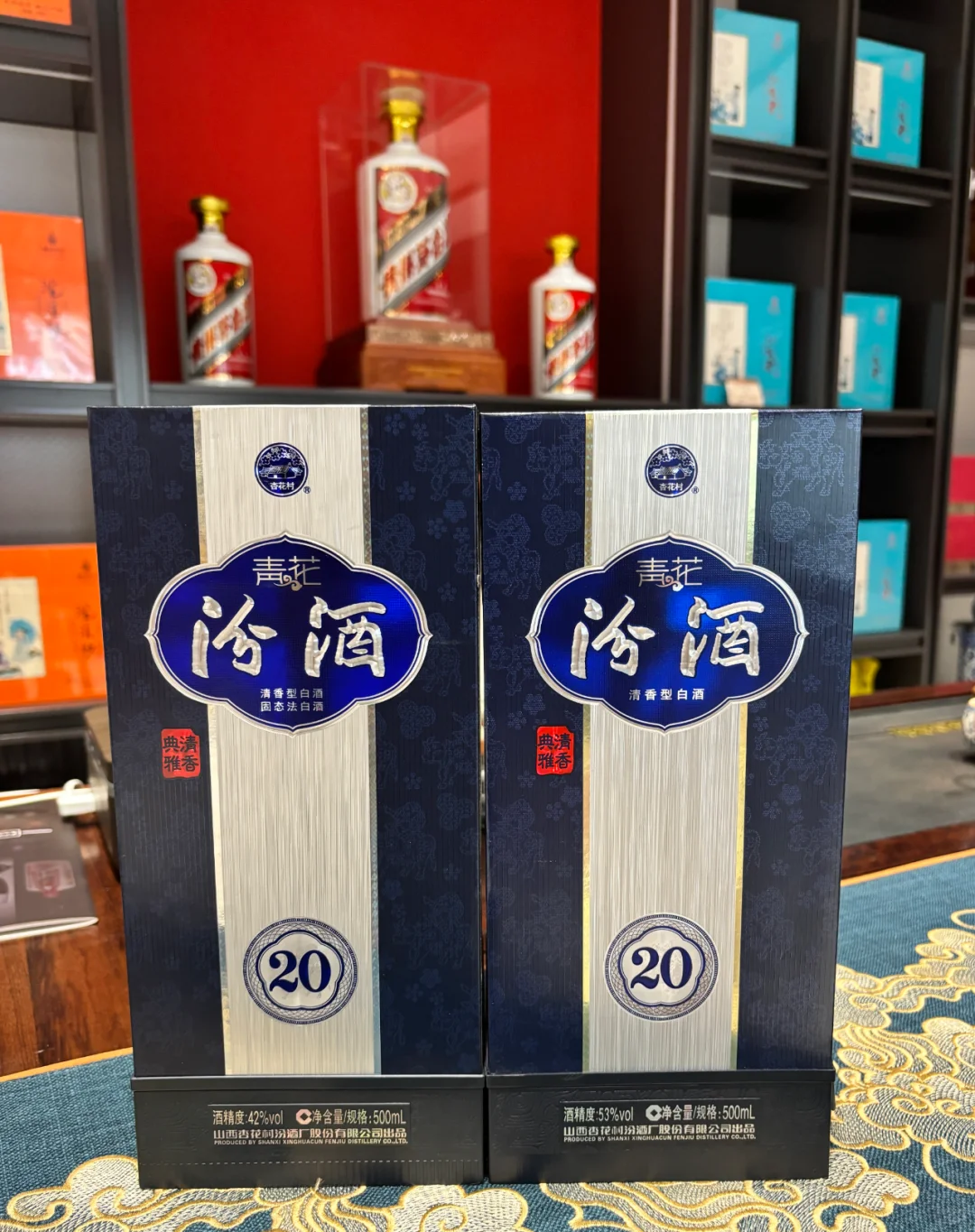 清香型 汾酒青花20