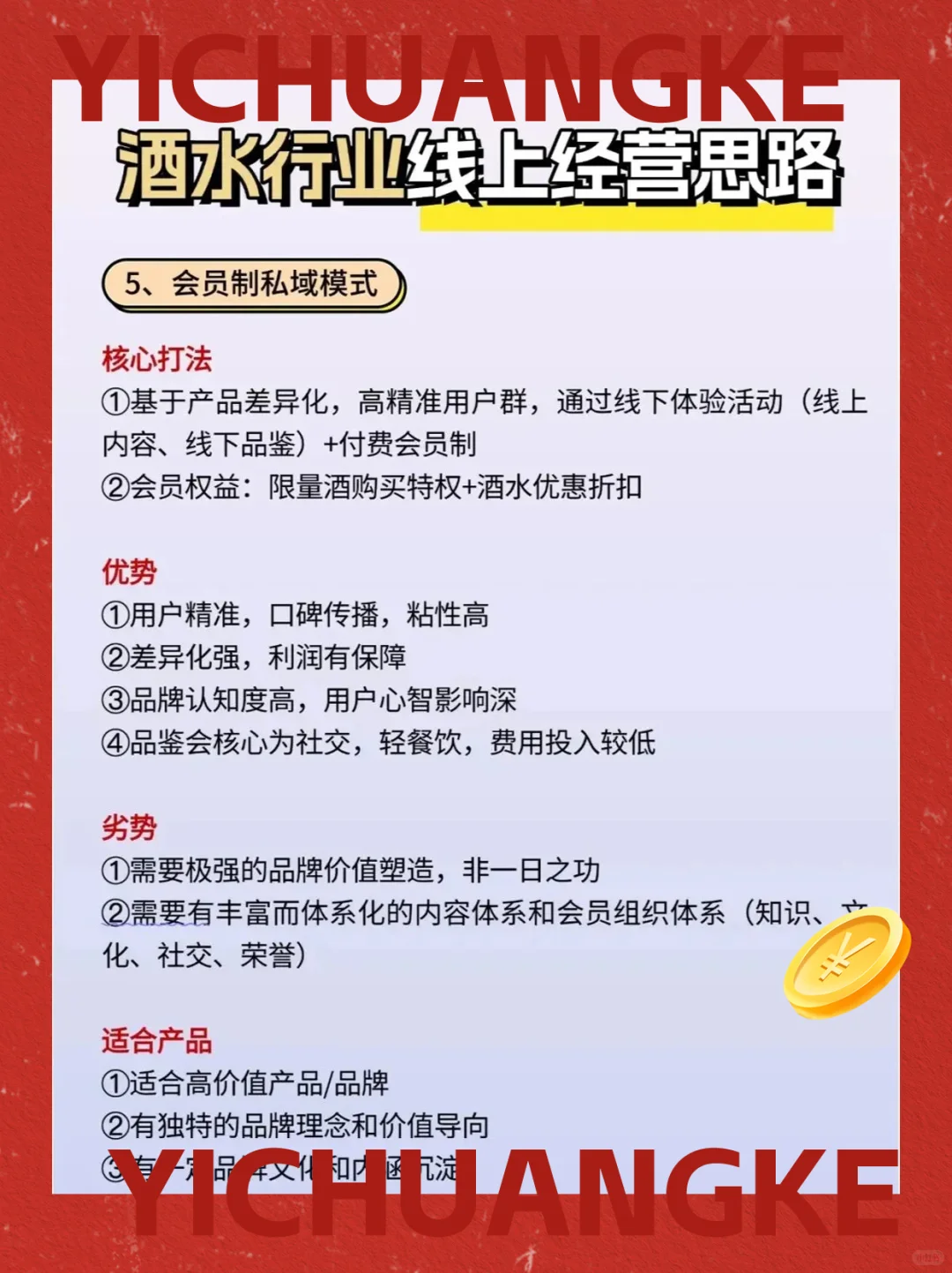 酒水行业的流量密码，以酱酒为例