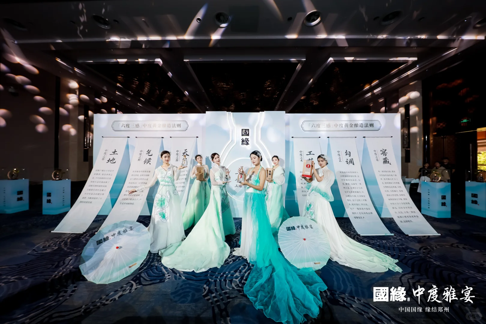 《于国缘中度雅宴，品古韵酒香》