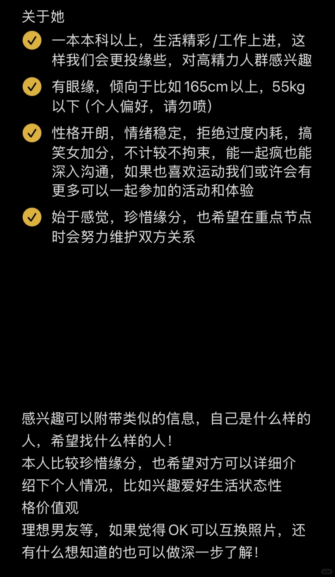 坐标上海，诚意找女友