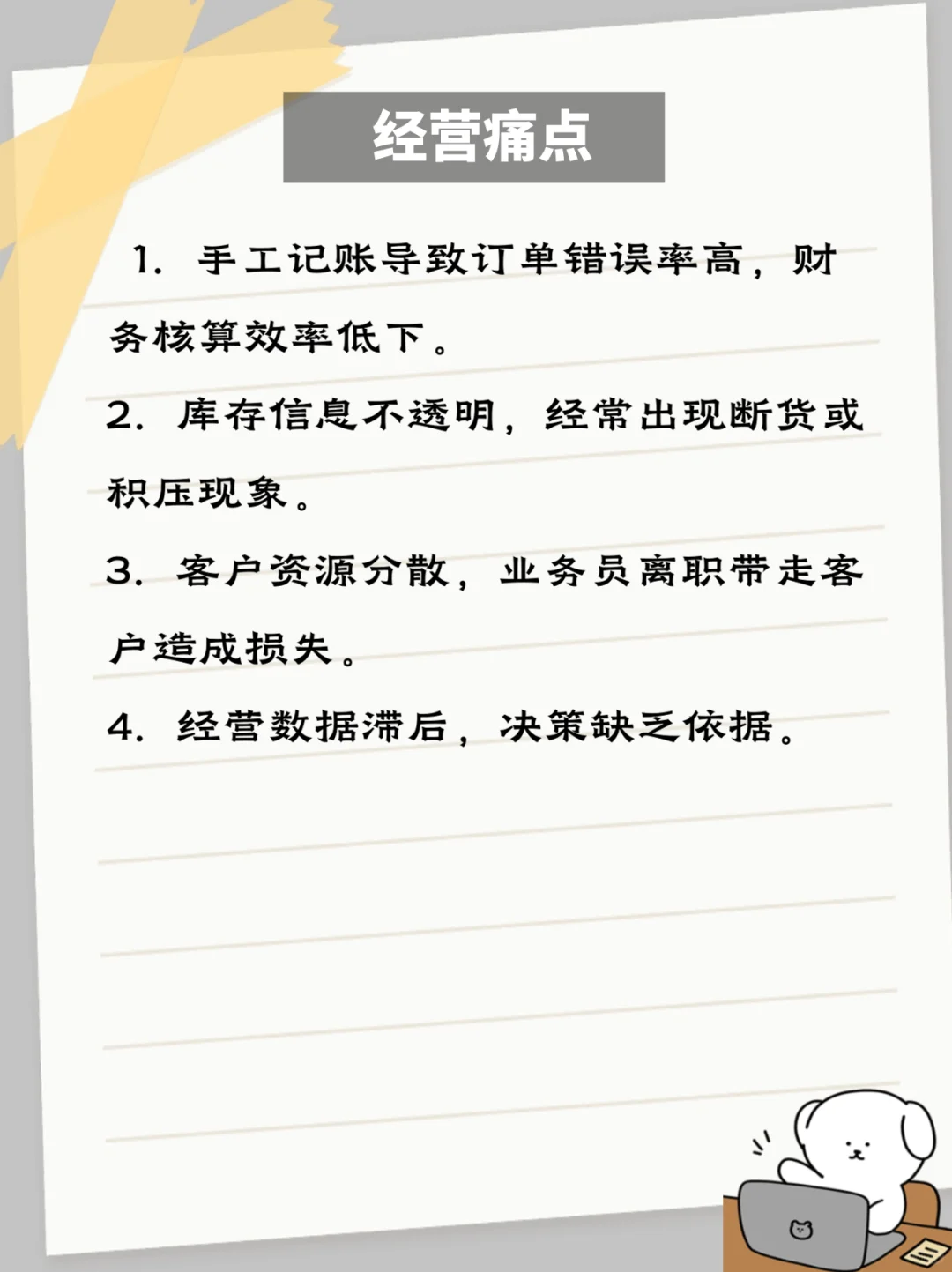 酒水饮料行业老板必看！数字化管理让业绩翻