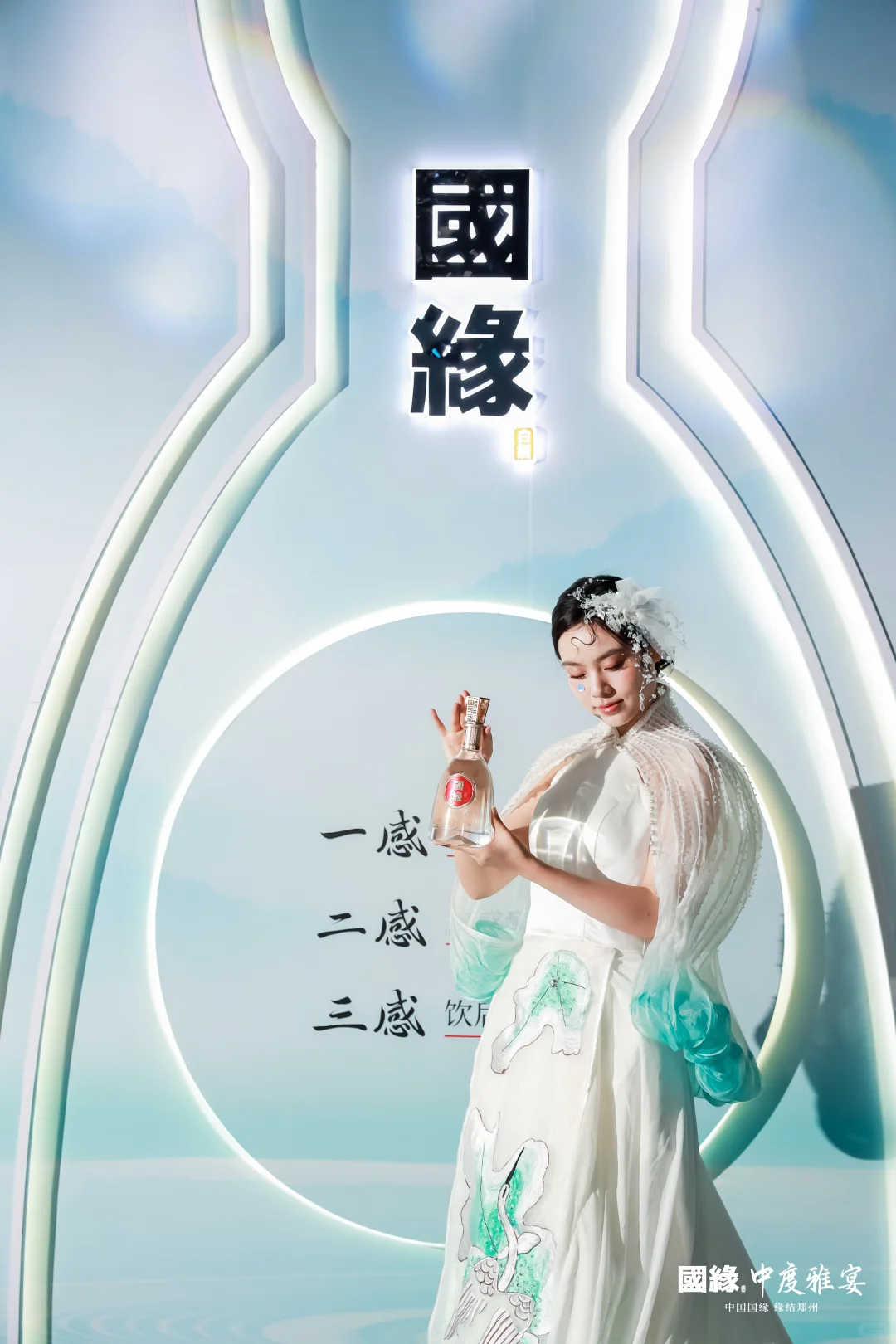 《于国缘中度雅宴，品古韵酒香》