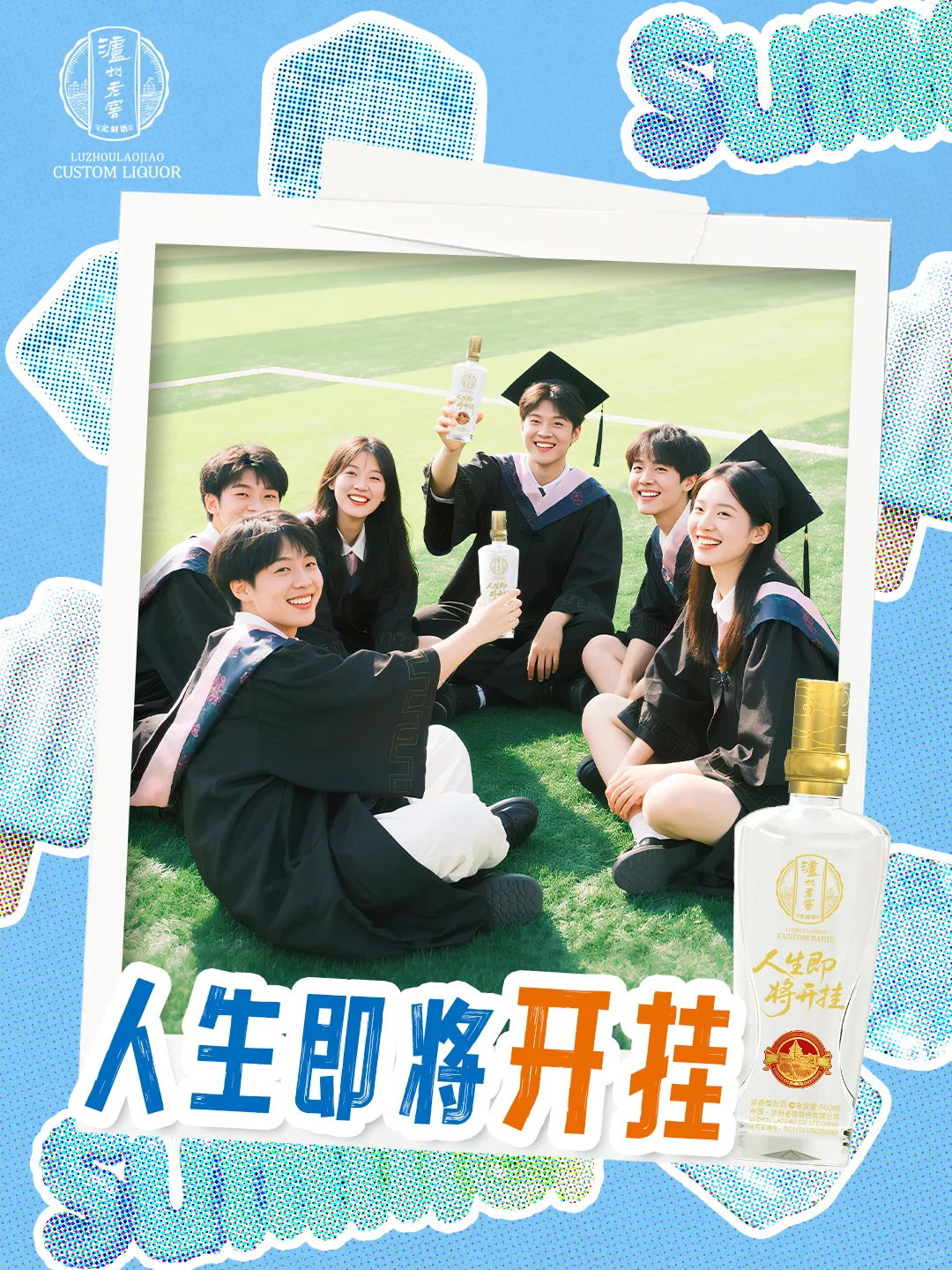 夏日有奖征集，你出故事我出酒……