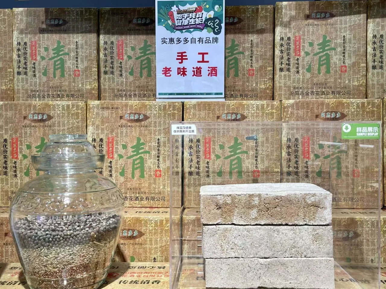 自营清香白酒，已自留