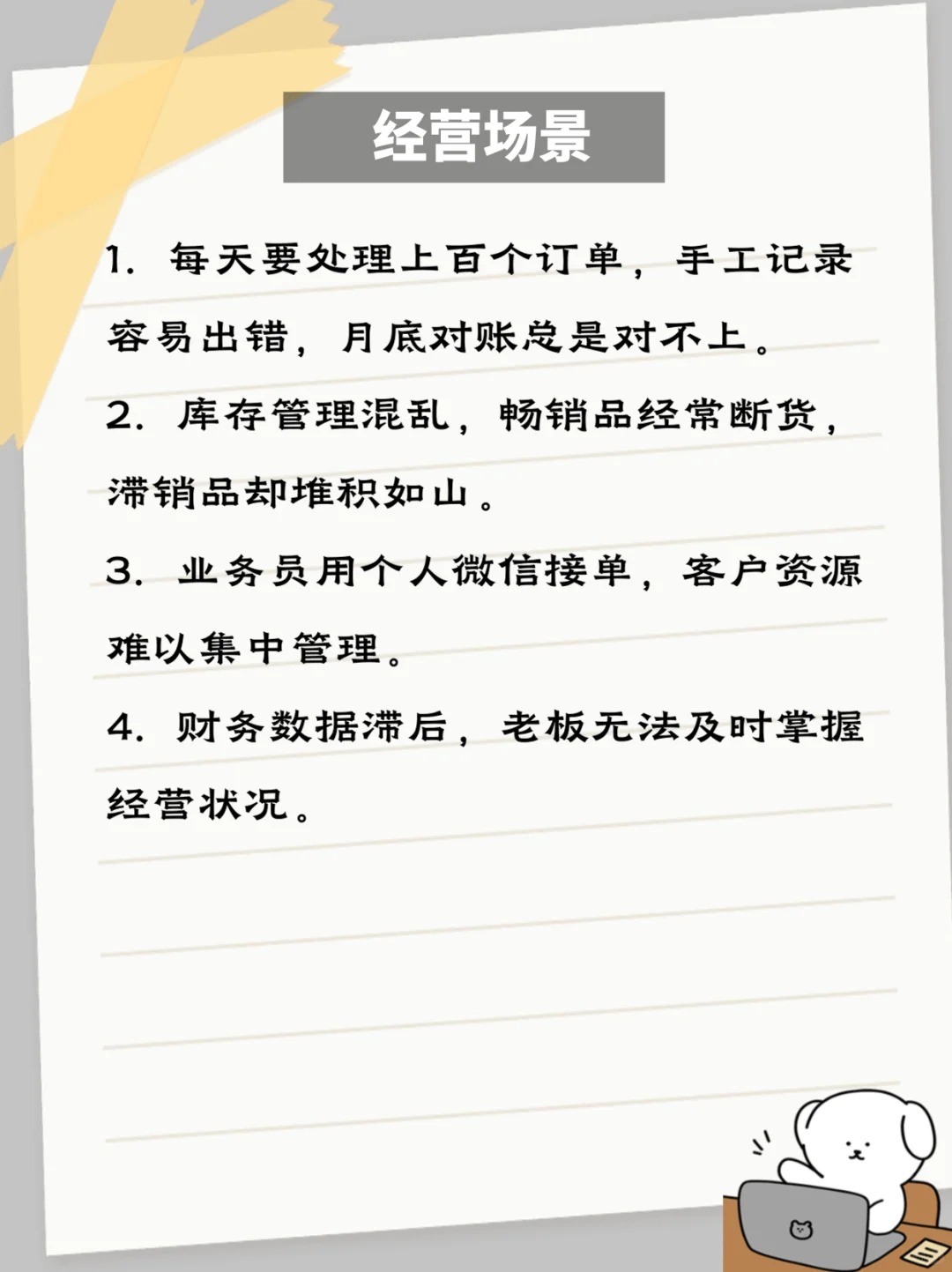 酒水饮料行业老板必看！数字化管理让业绩翻