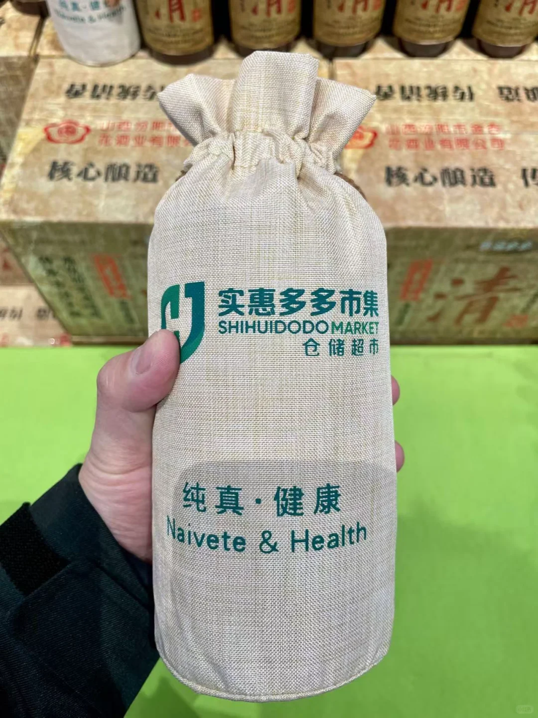 自营清香白酒，已自留