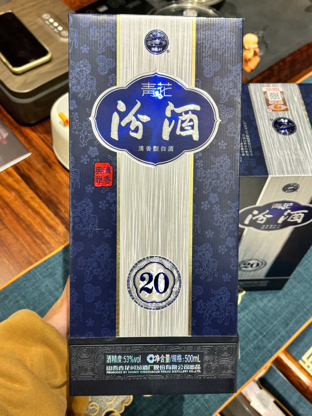 清香型 汾酒青花20