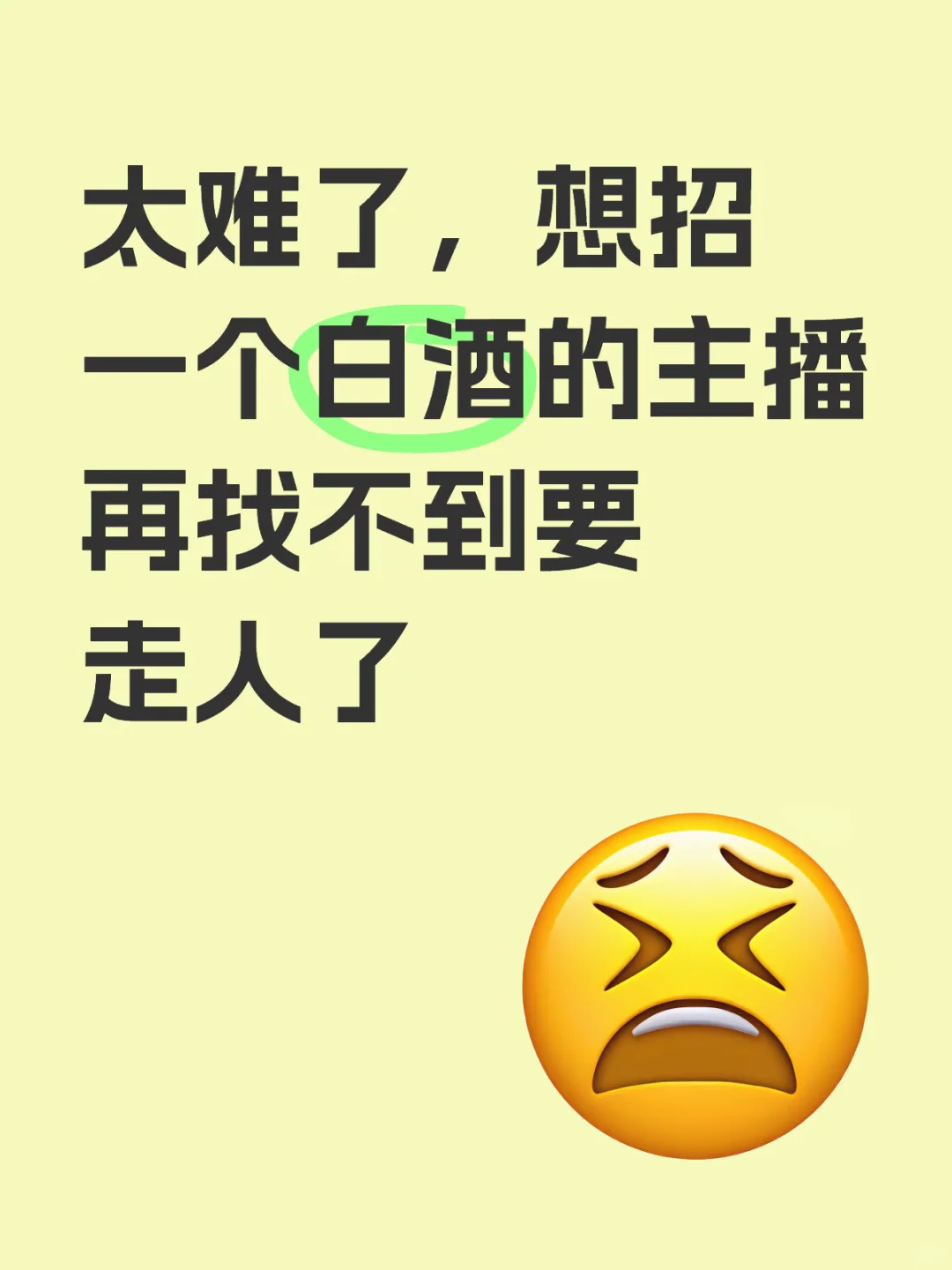 在贵阳招人这么难的吗？
